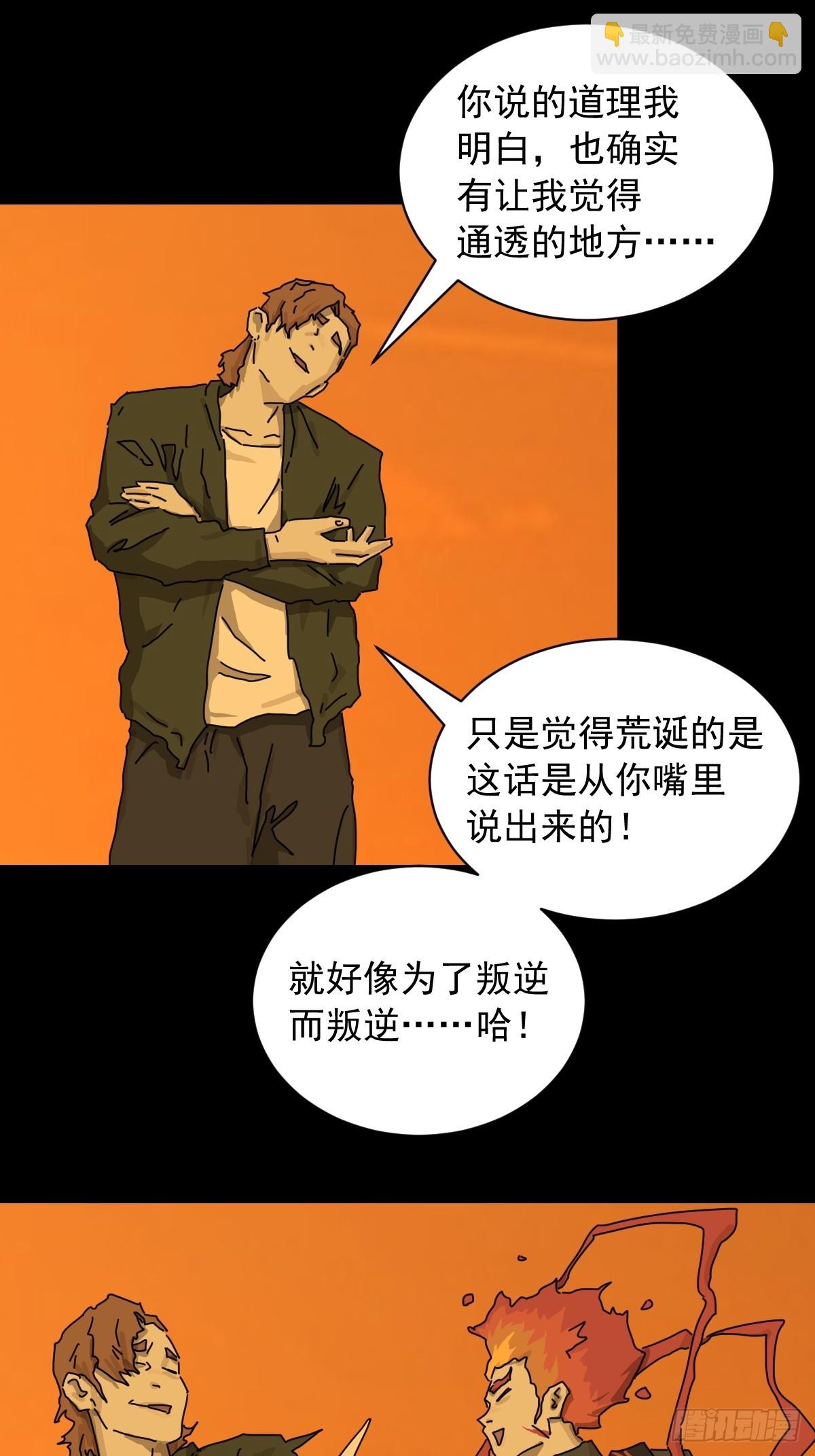 英雄（二十）-第139话