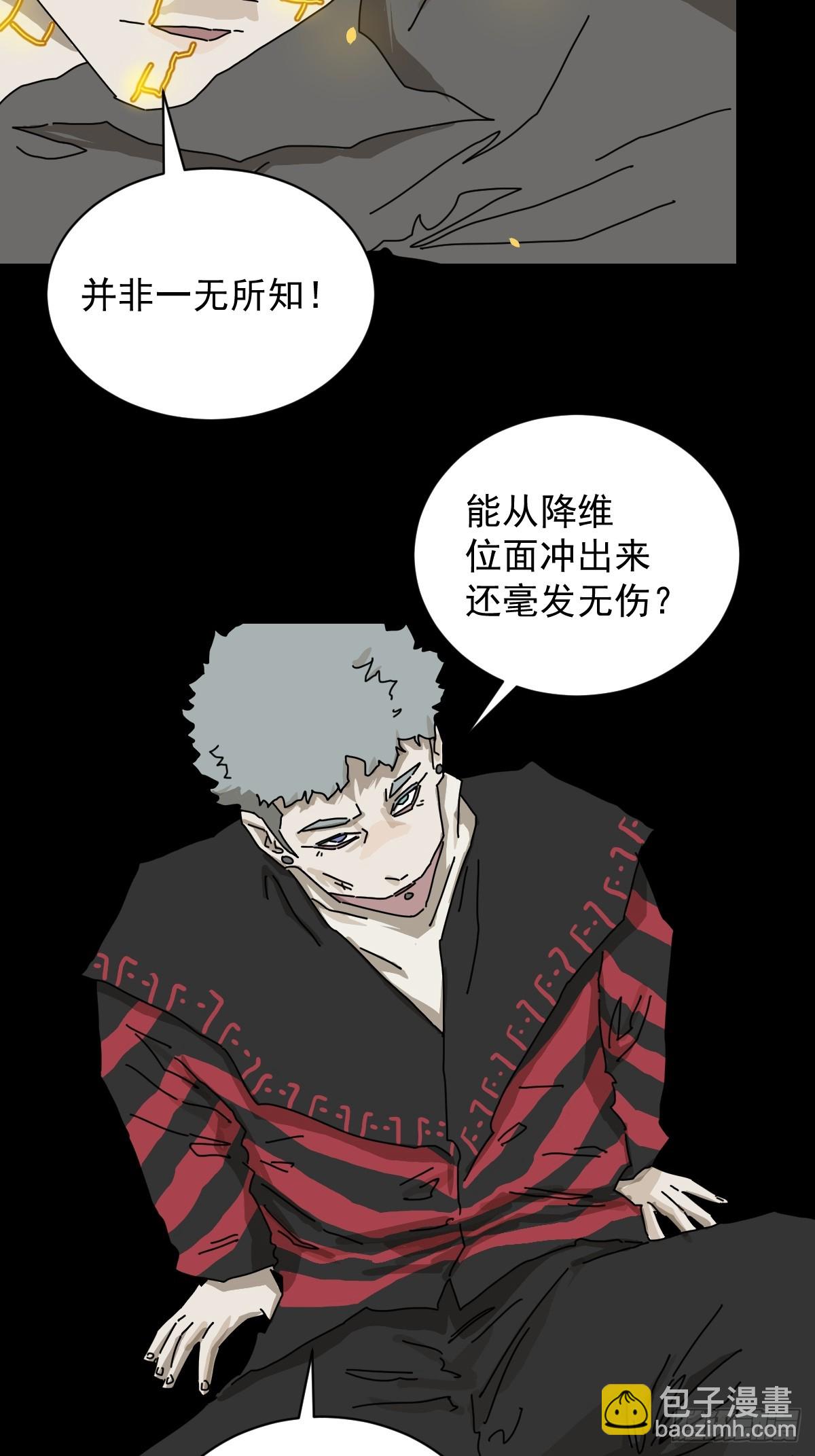 英雄（二二）-第141话