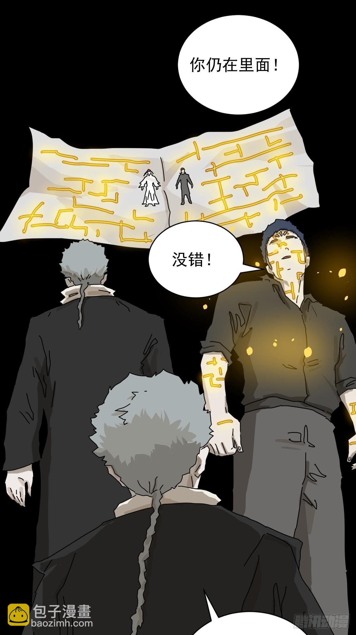 英雄（二二）-第141话