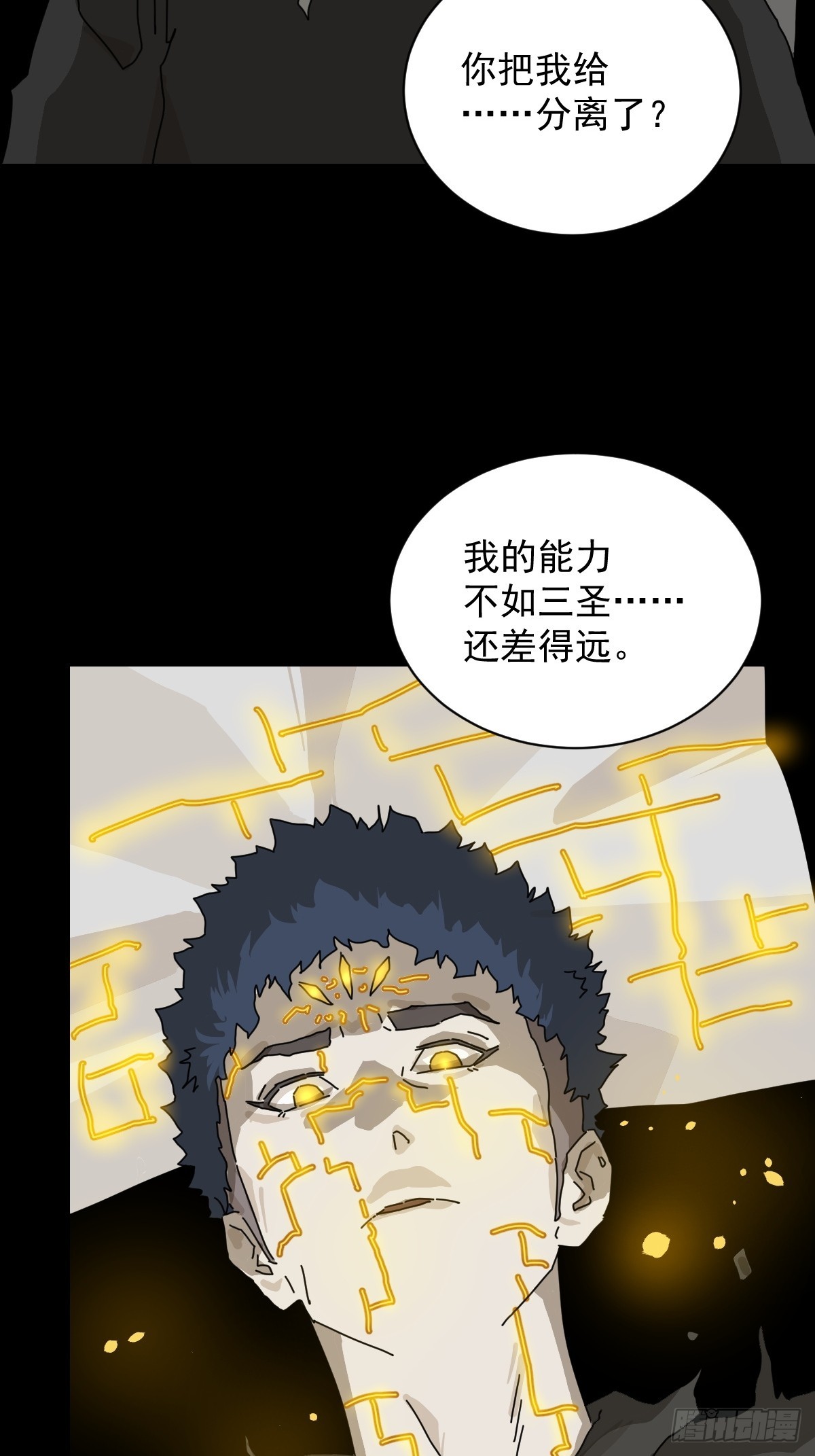 英雄（二二）-第141话