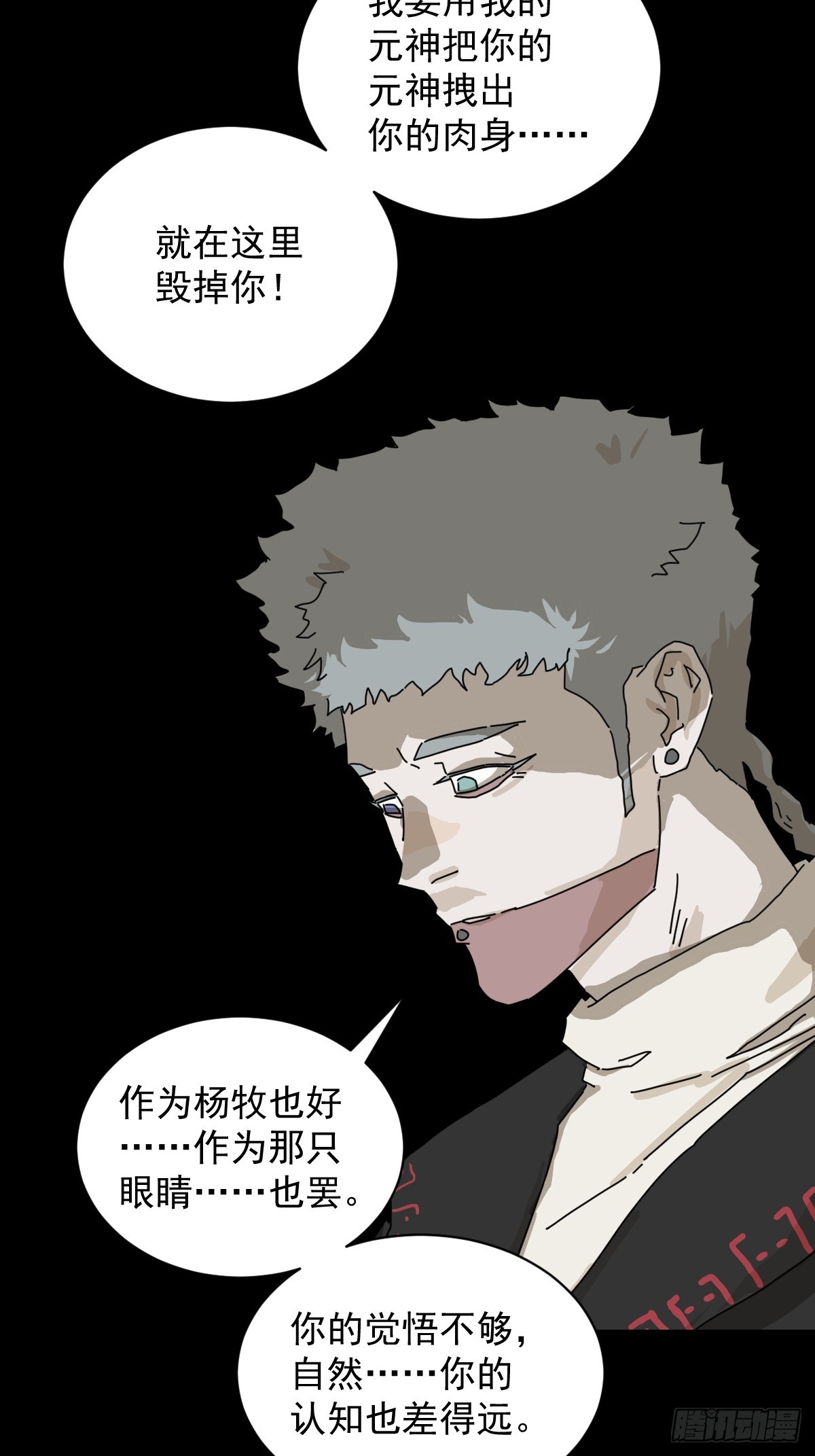 英雄（二二）-第141话