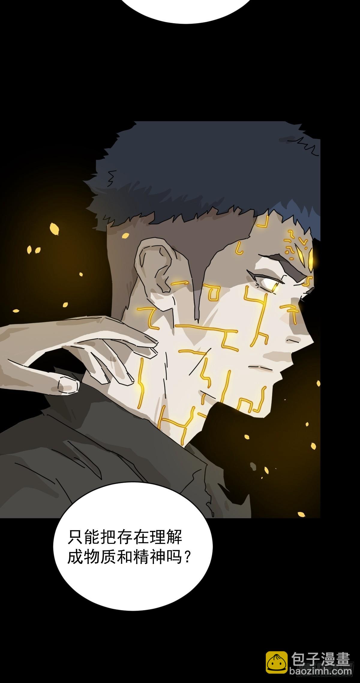 英雄（二二）-第141话