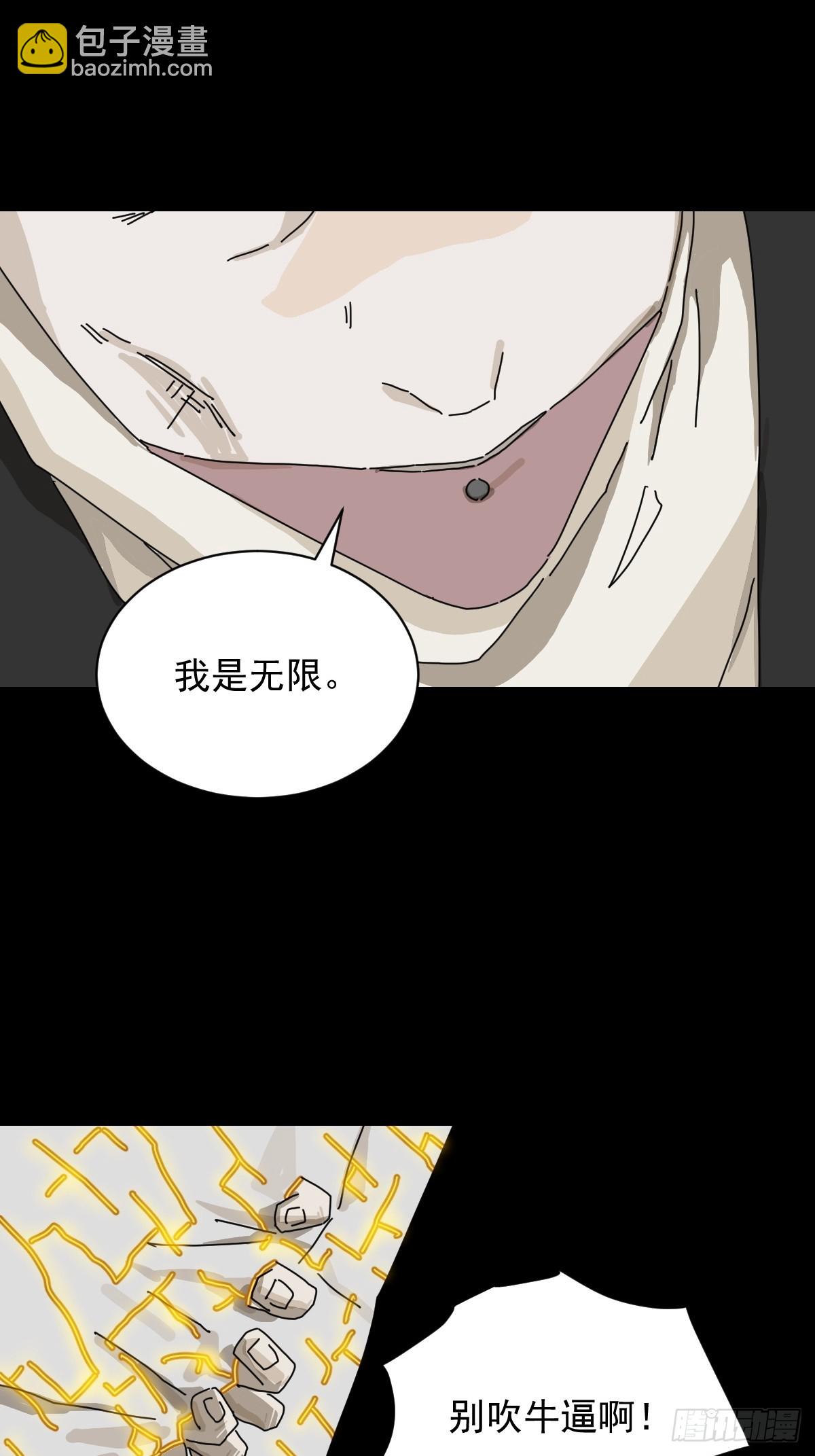 英雄（二二）-第141话