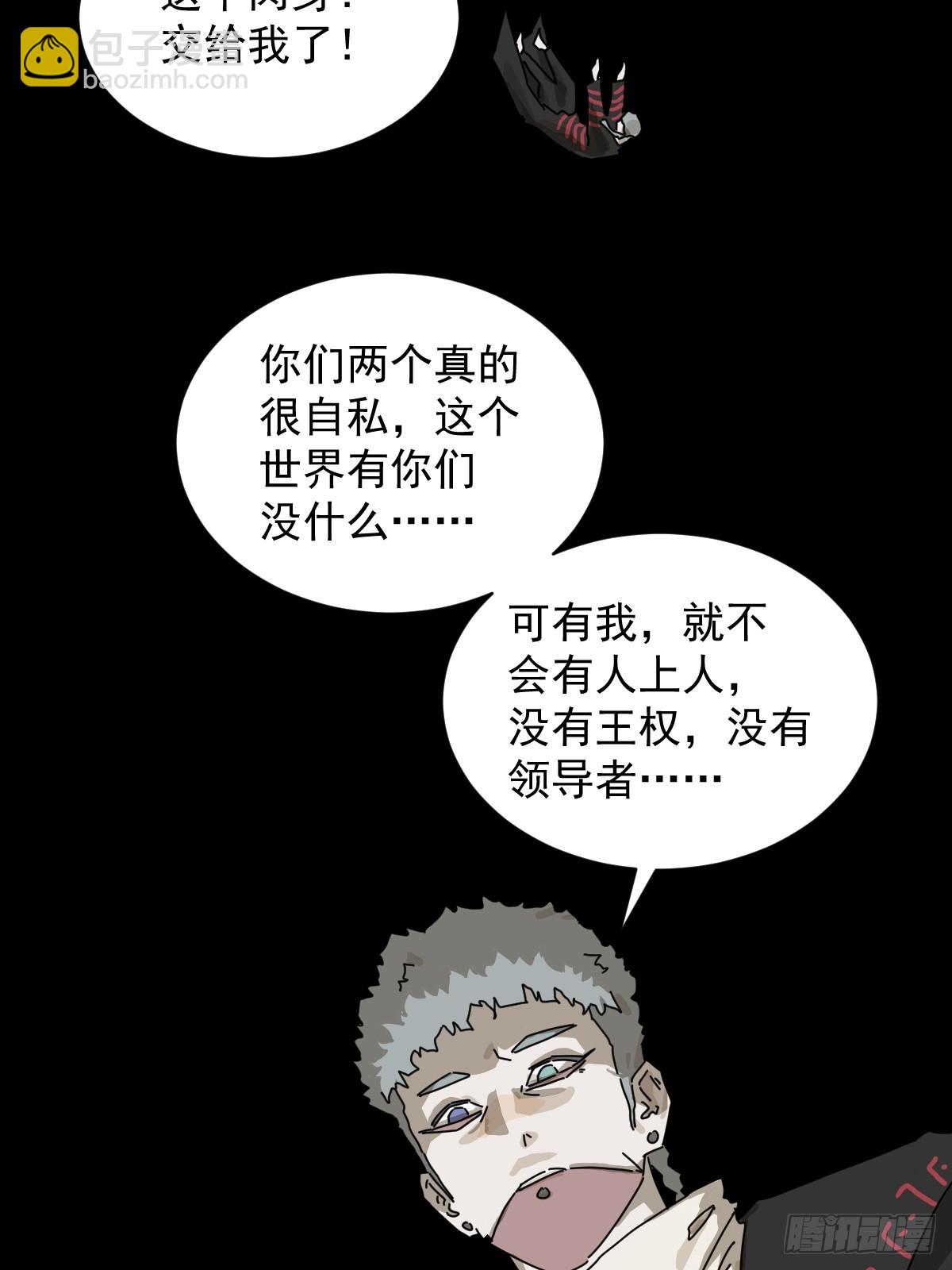 英雄（二二）-第141话