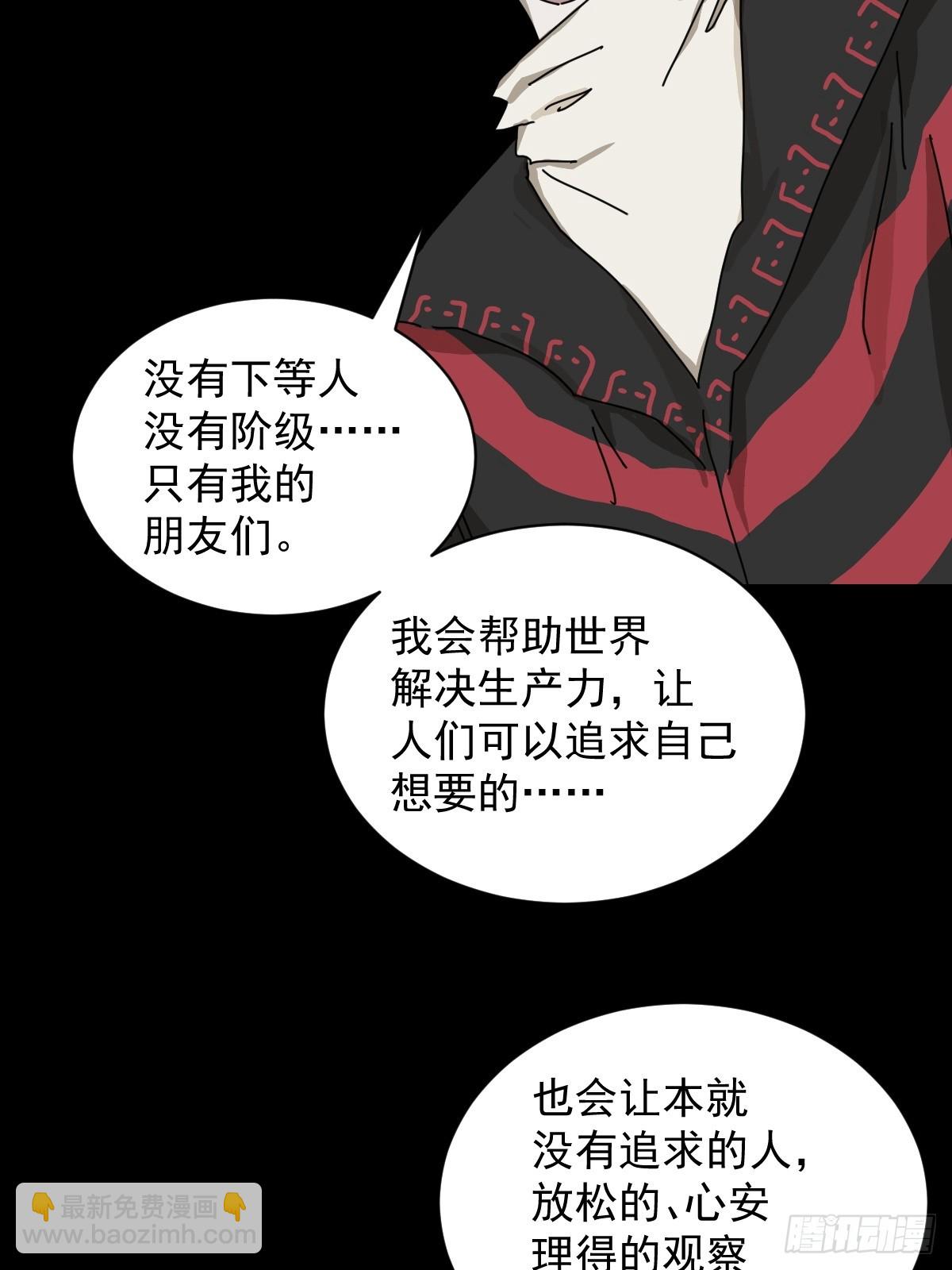 英雄（二二）-第141话