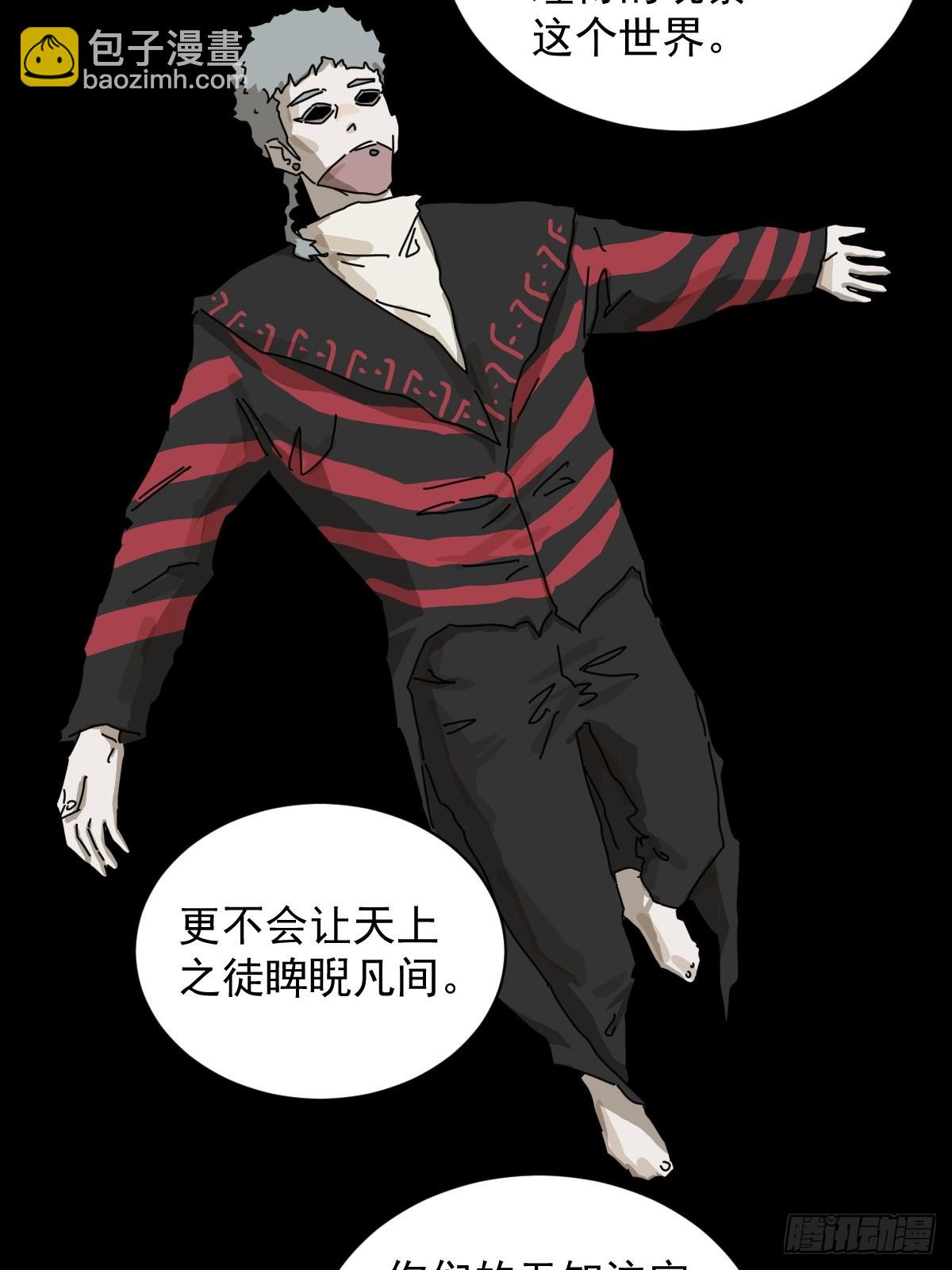 英雄（二二）-第141话