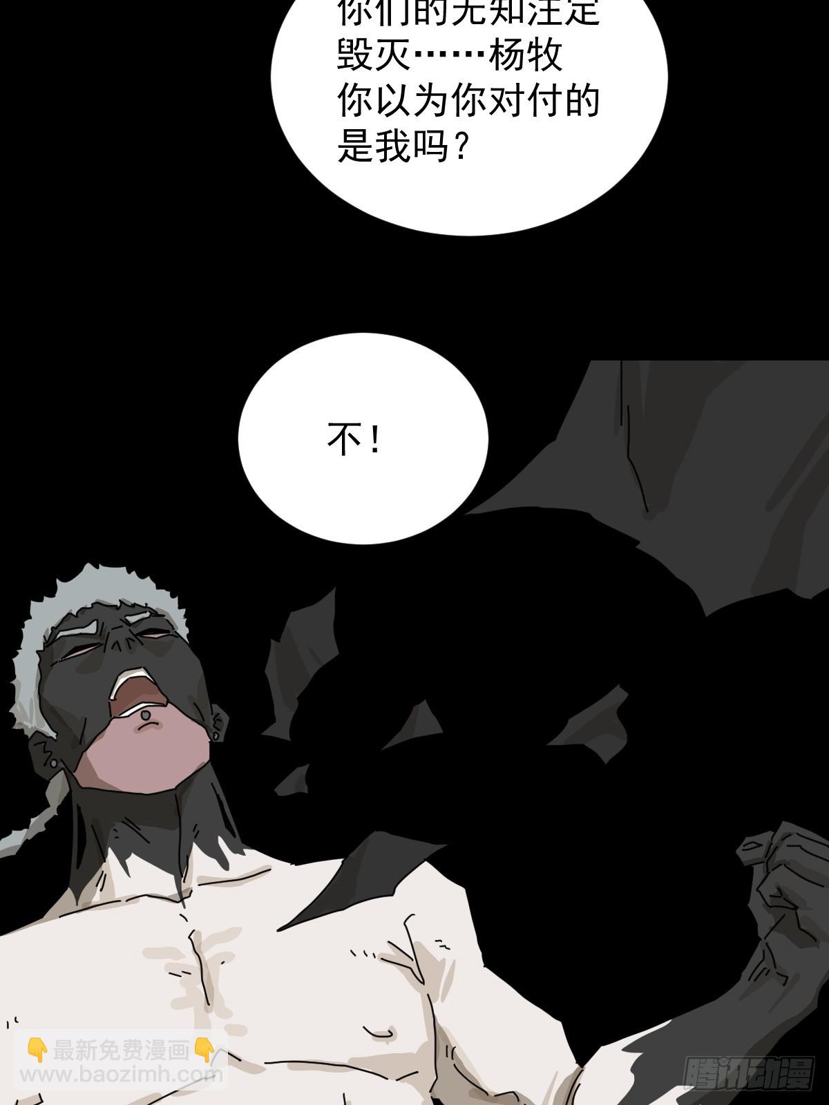 英雄（二二）-第141话