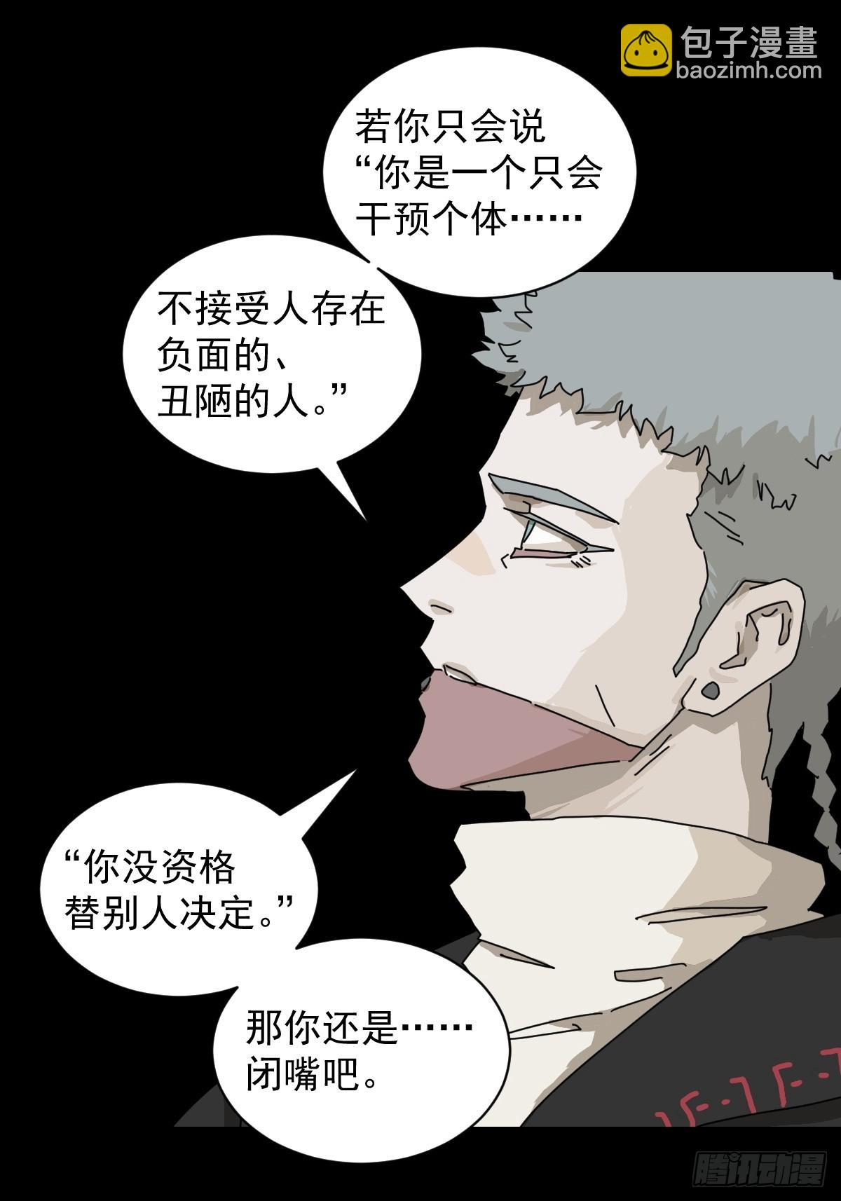 英雄（二二）-第141话