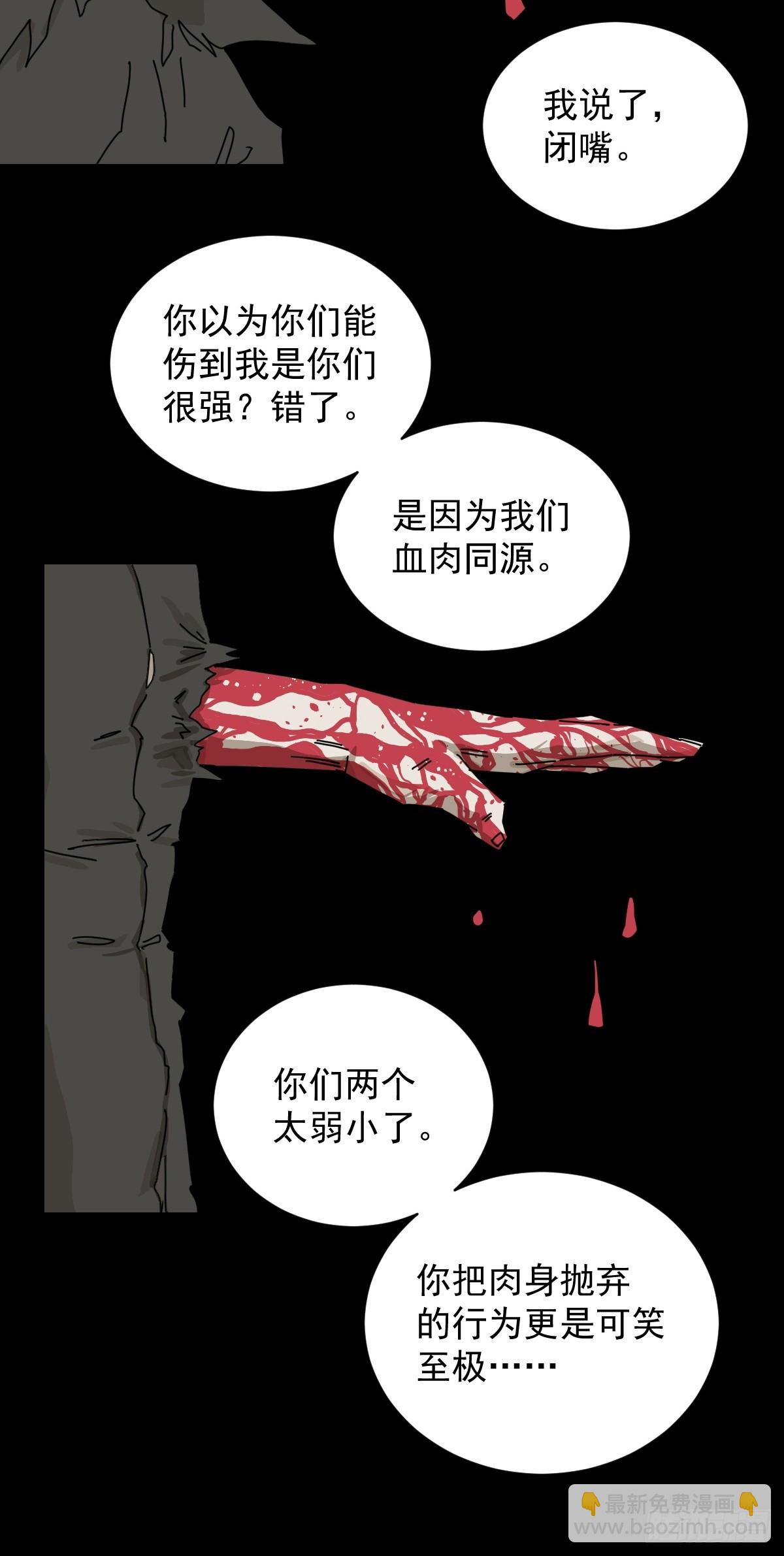 英雄（二二）-第141话