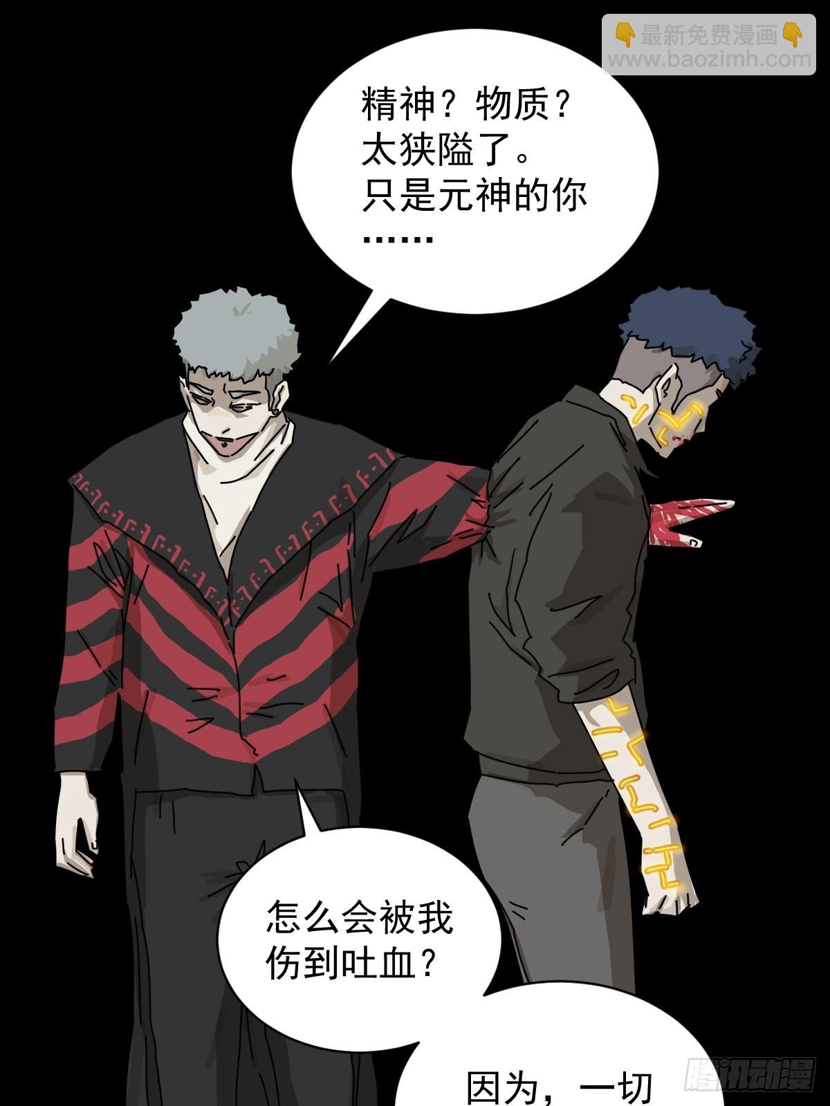 英雄（二二）-第141话