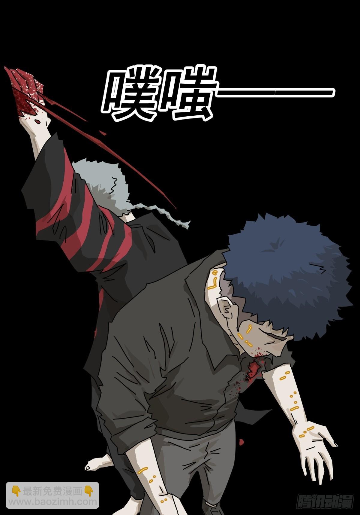 英雄（二二）-第141话