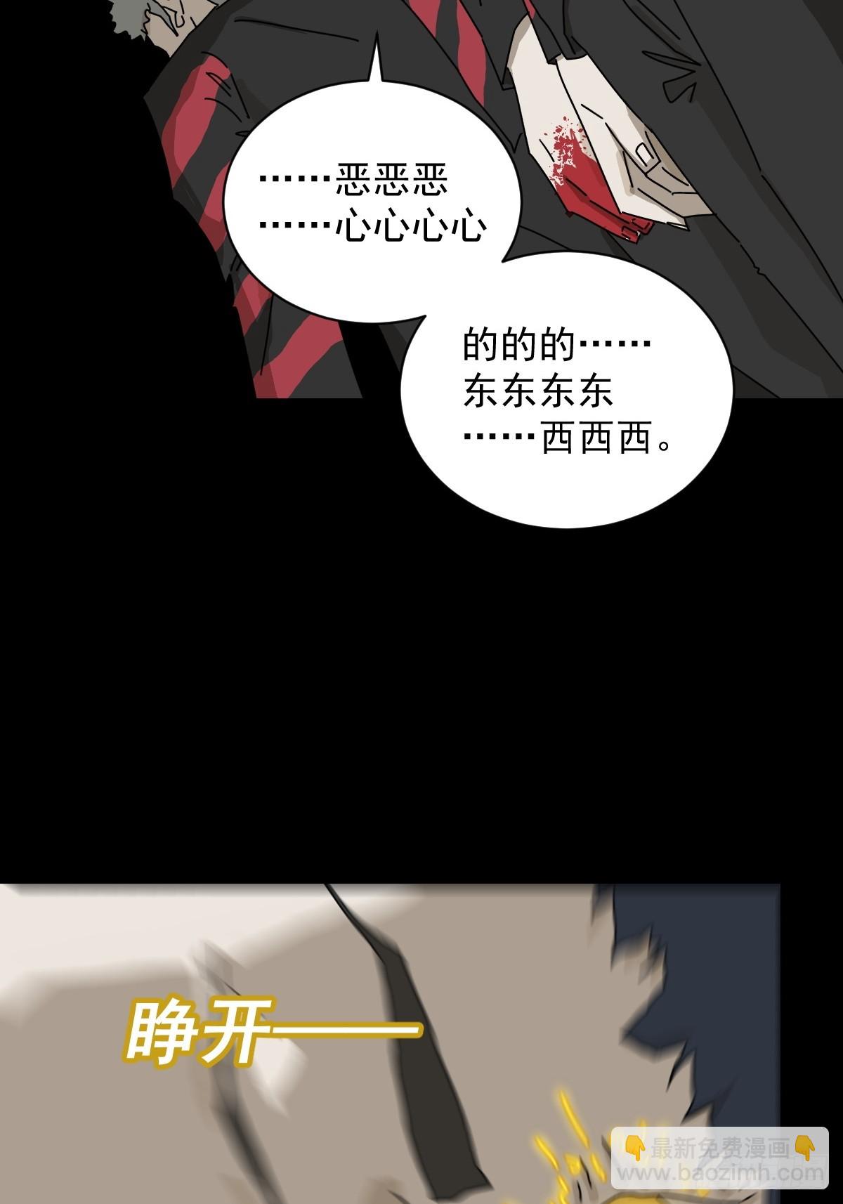 英雄（二二）-第141话