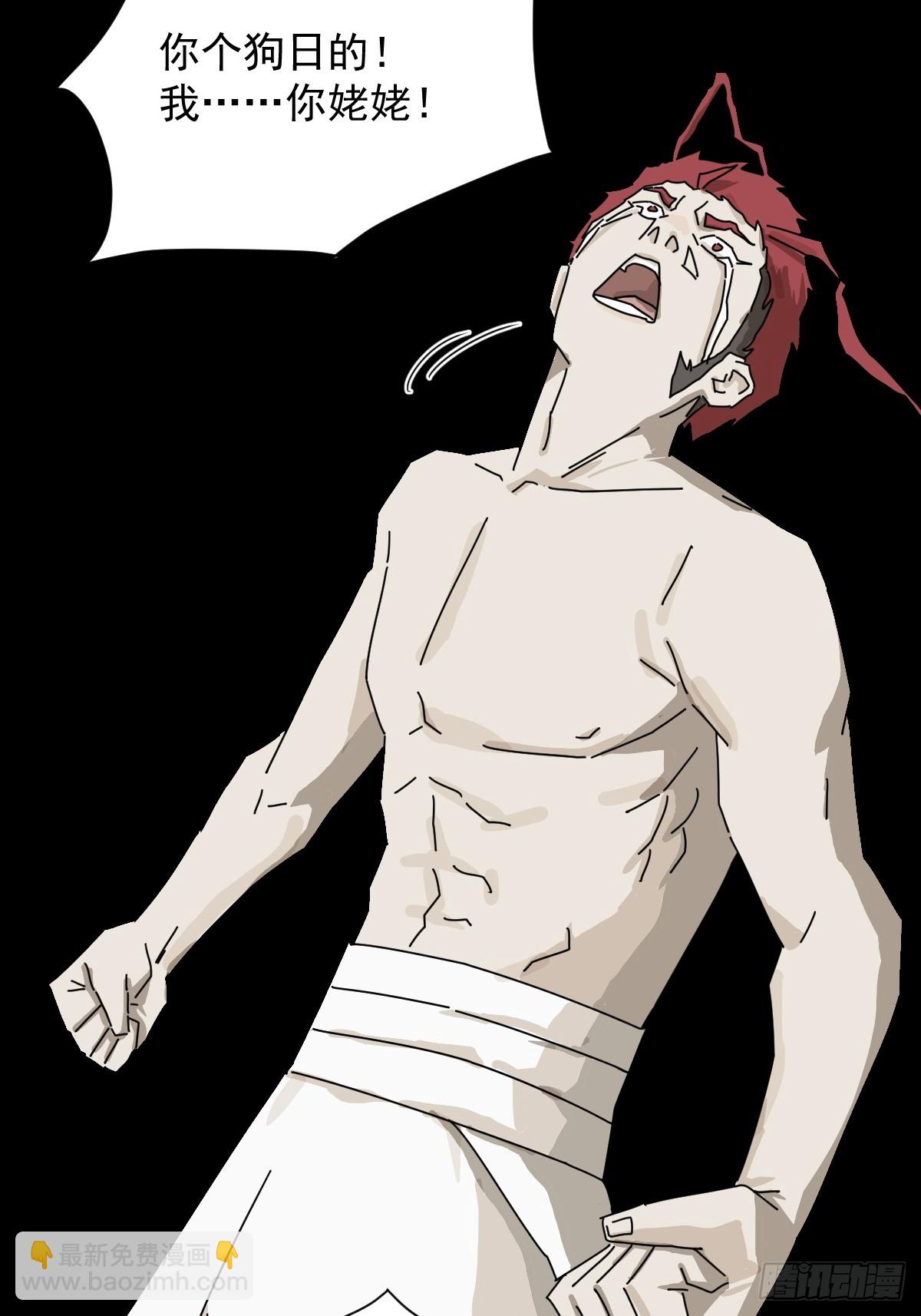 英雄（二四）-第143话