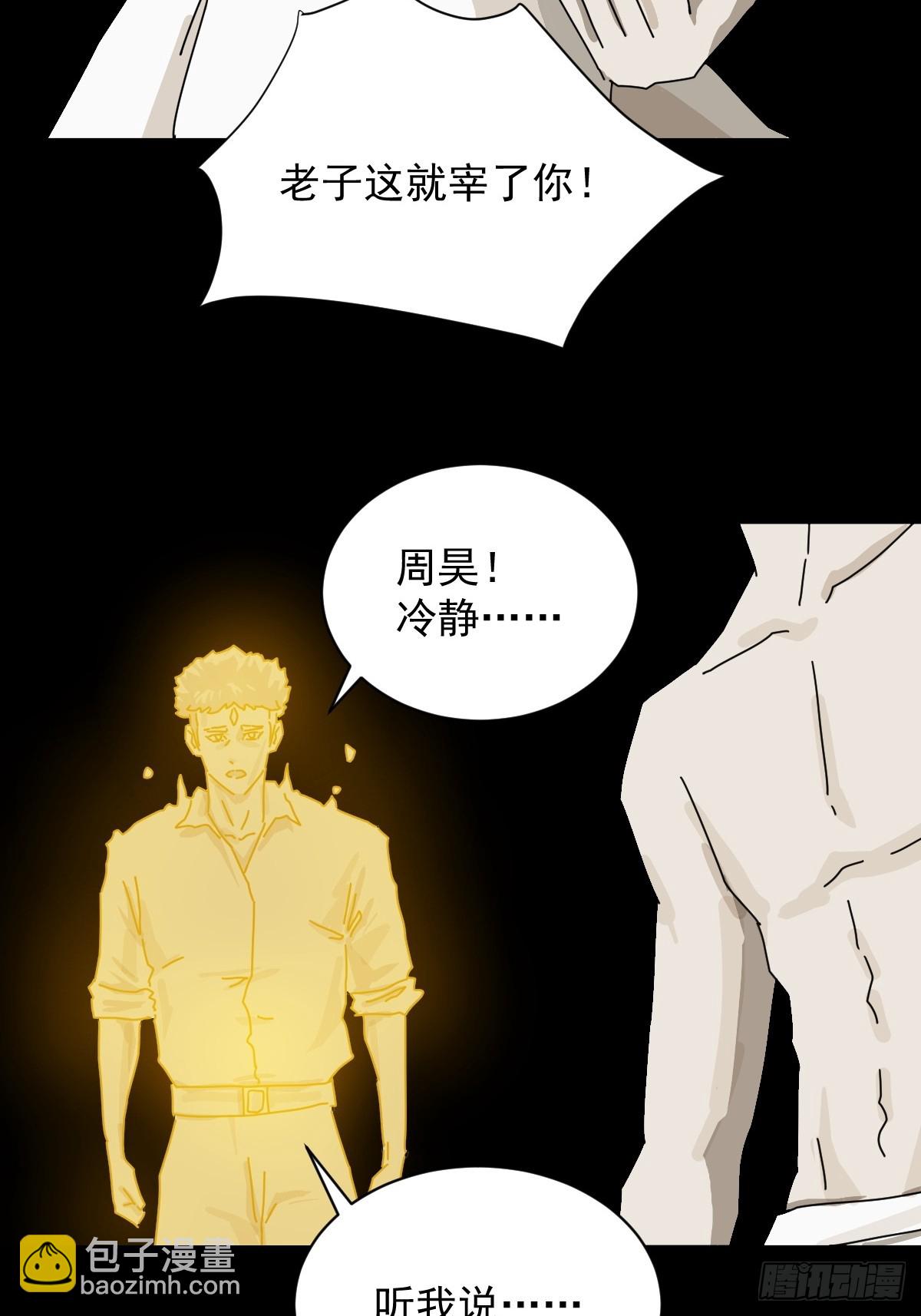 英雄（二四）-第143话