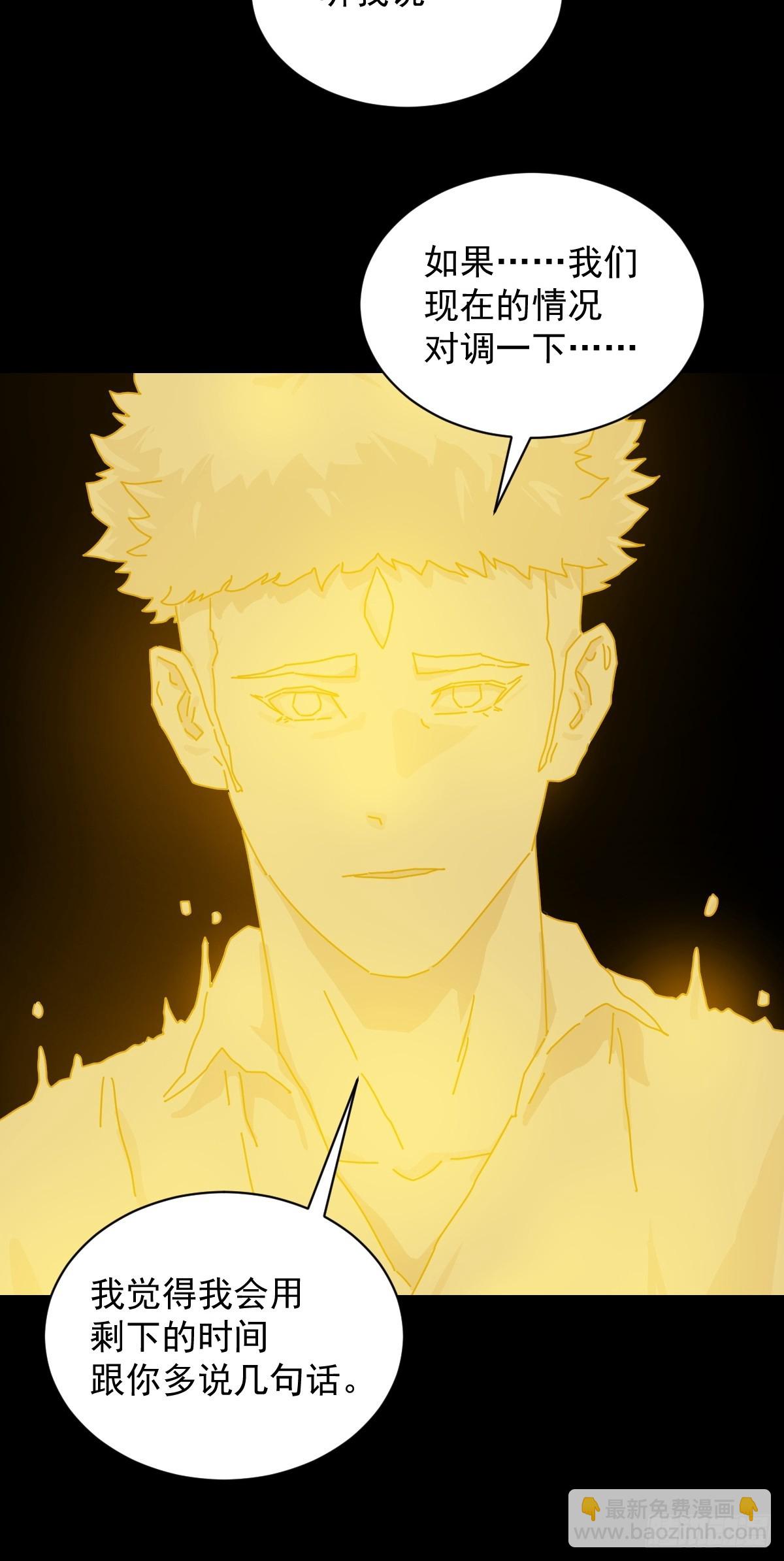 英雄（二四）-第143话