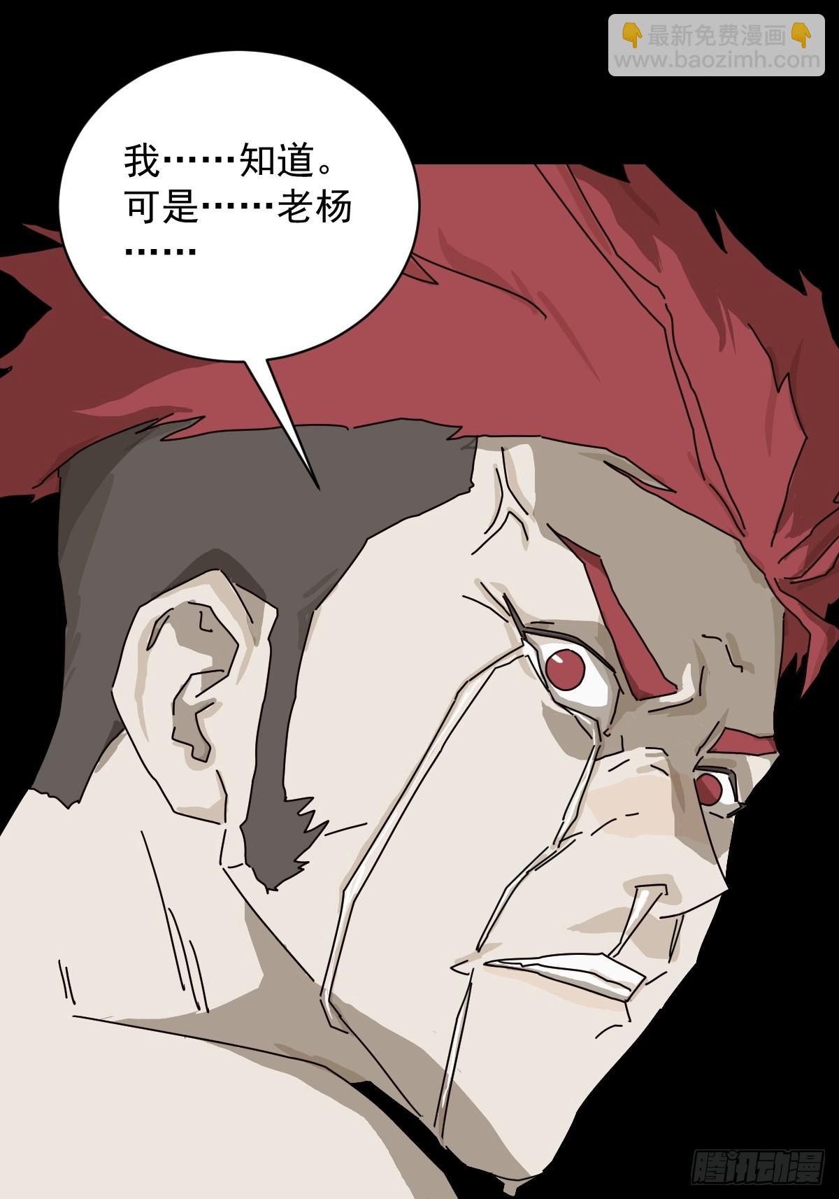 英雄（二四）-第143话