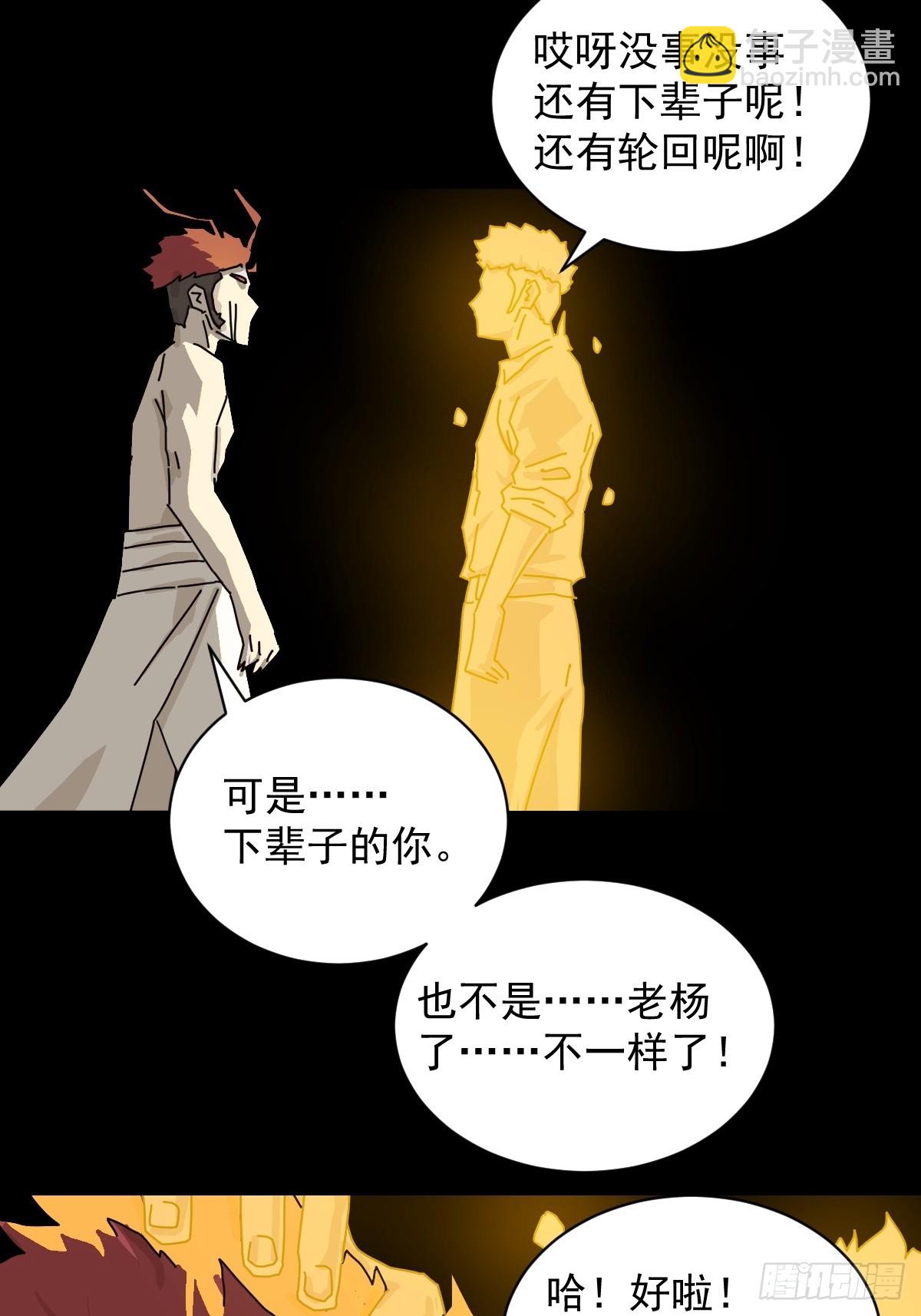 英雄（二四）-第143话