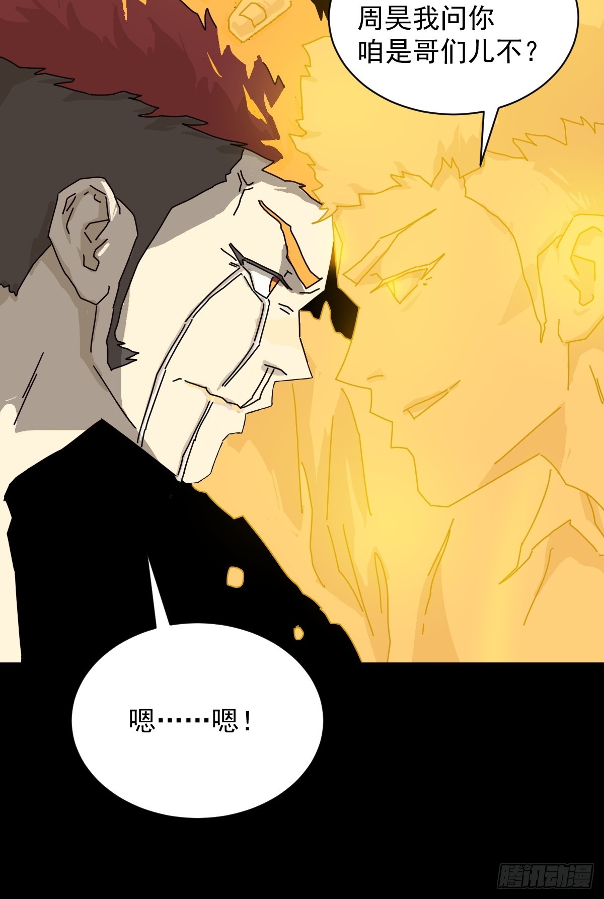 英雄（二四）-第143话