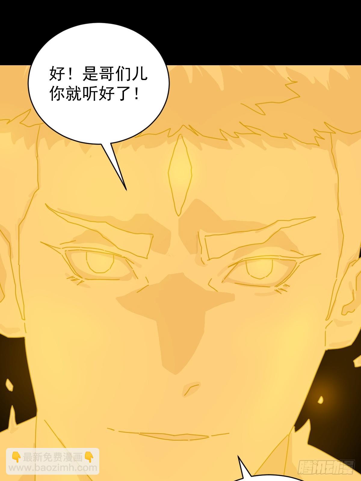 英雄（二四）-第143话