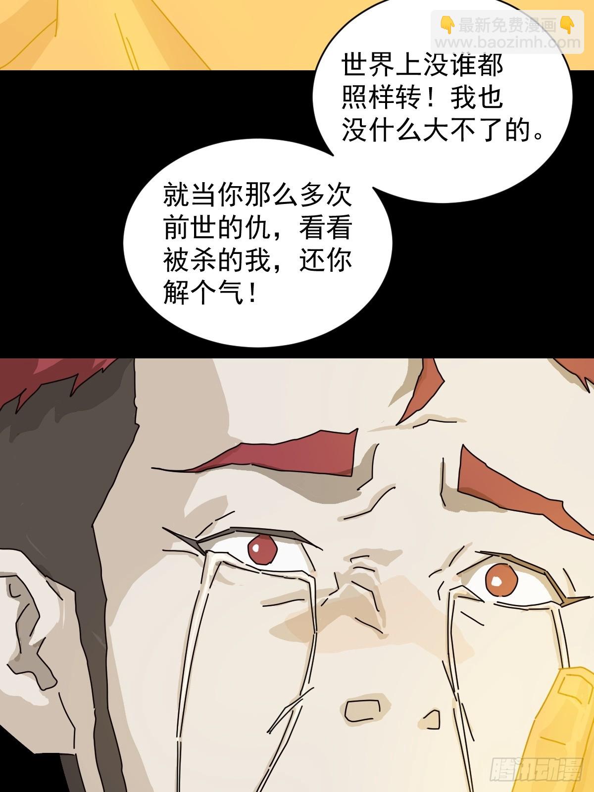 英雄（二四）-第143话