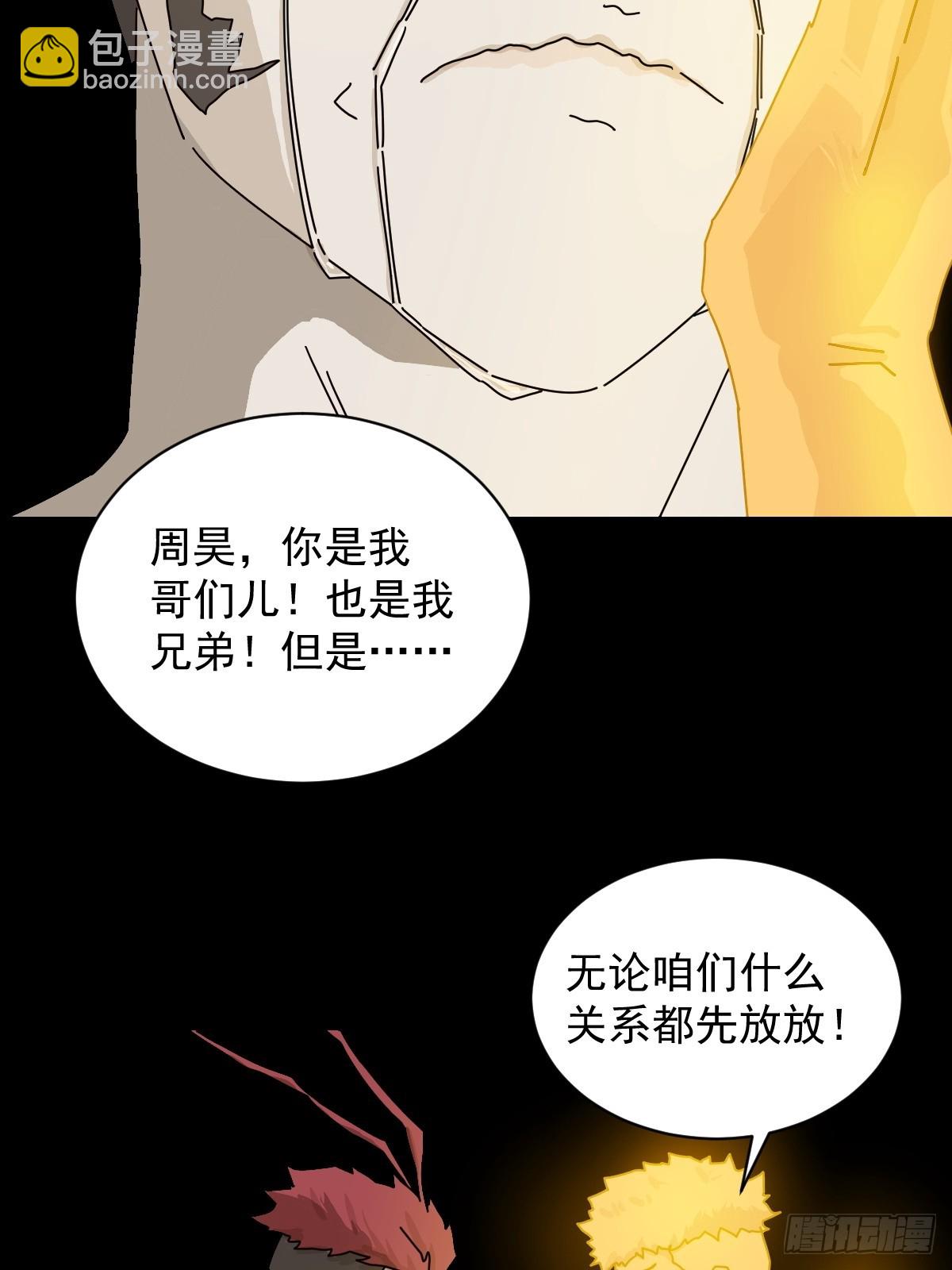 英雄（二四）-第143话