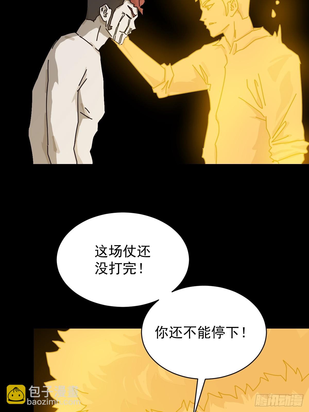 英雄（二四）-第143话