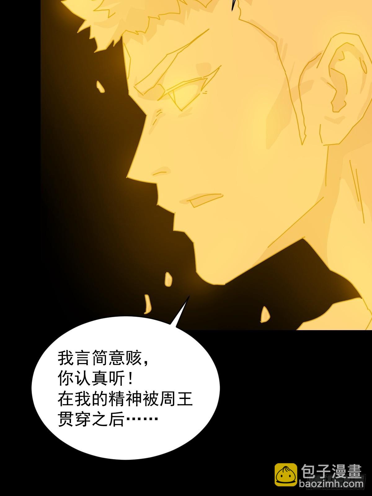 英雄（二四）-第143话