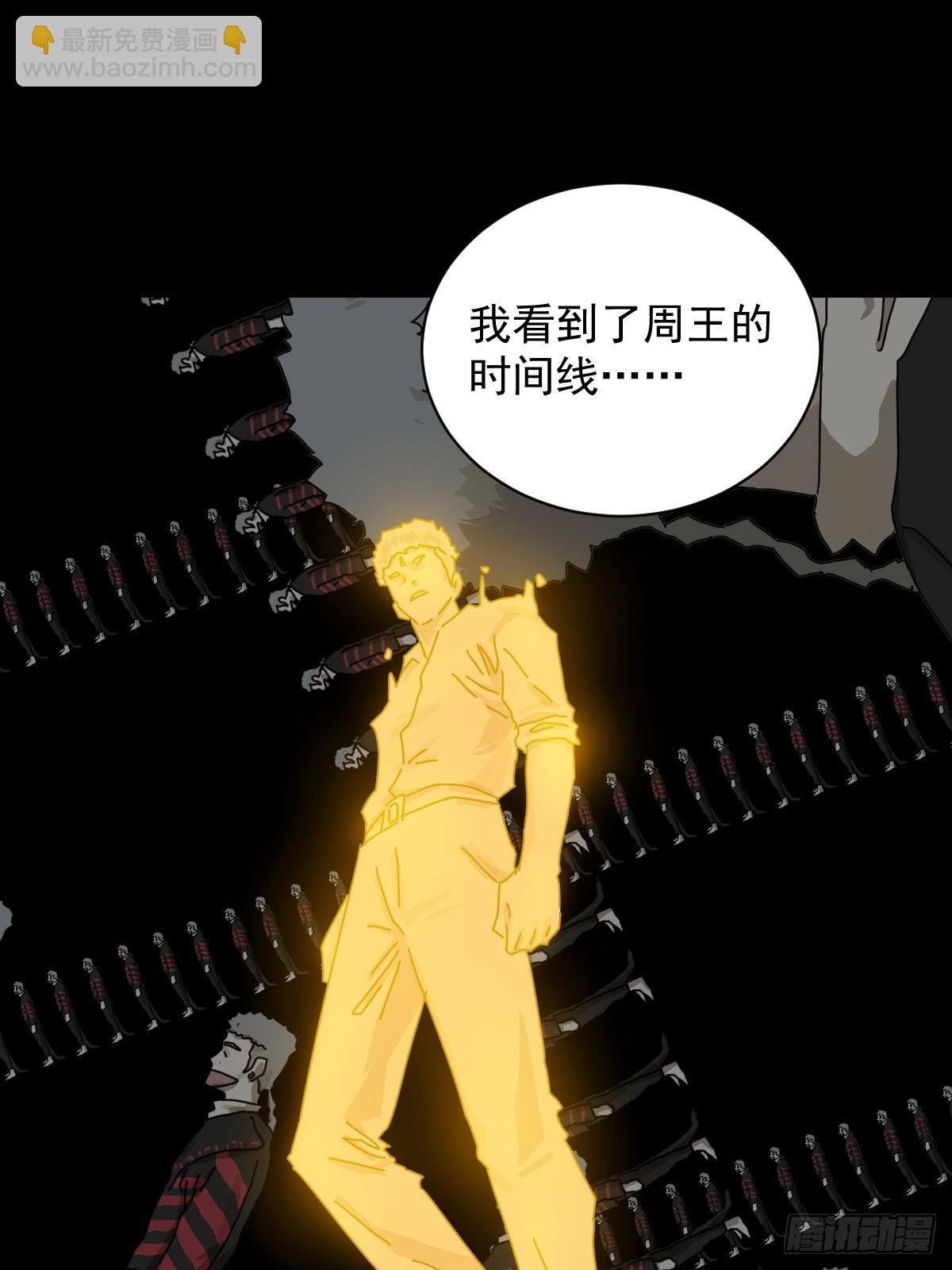 英雄（二四）-第143话