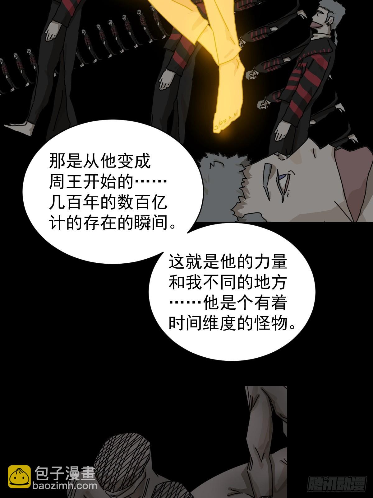 英雄（二四）-第143话