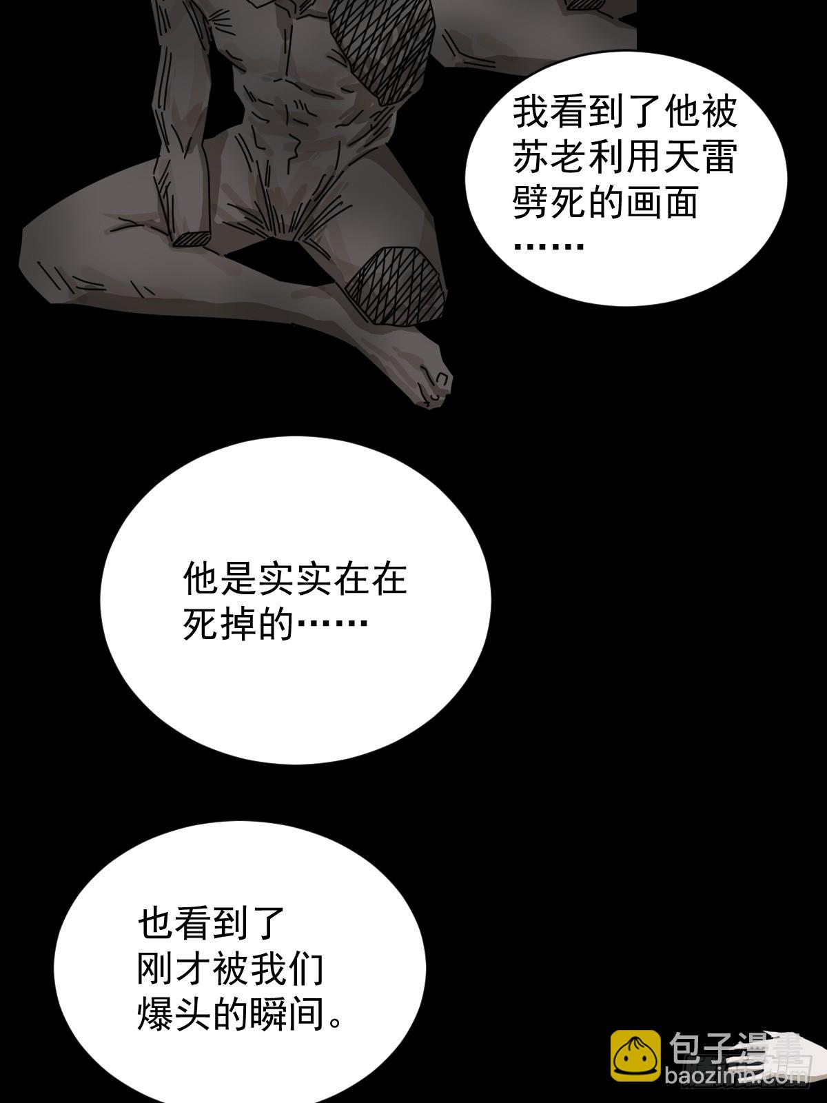 英雄（二四）-第143话