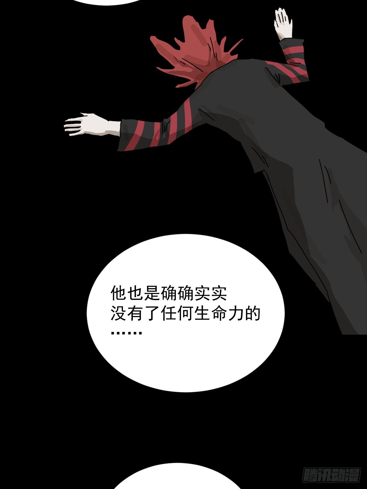 英雄（二四）-第143话