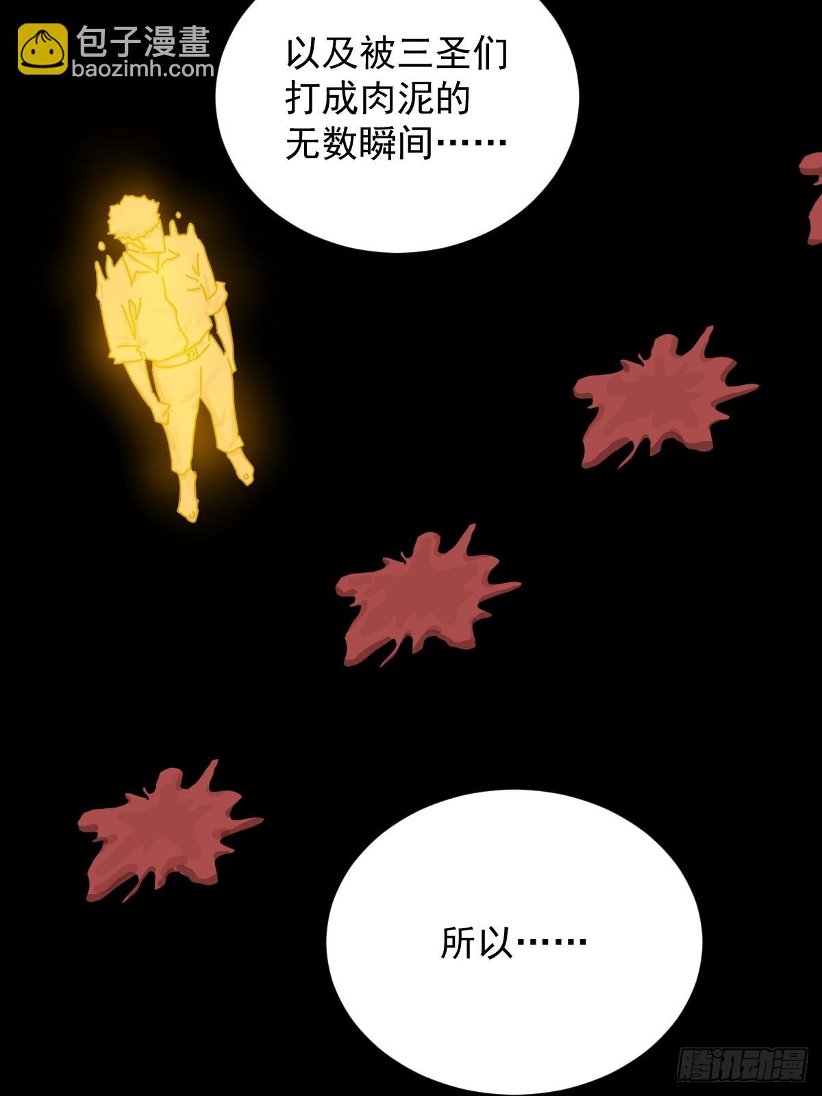 英雄（二四）-第143话