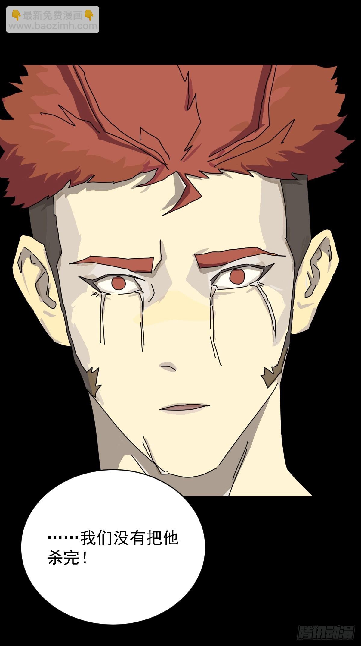 英雄（二四）-第143话