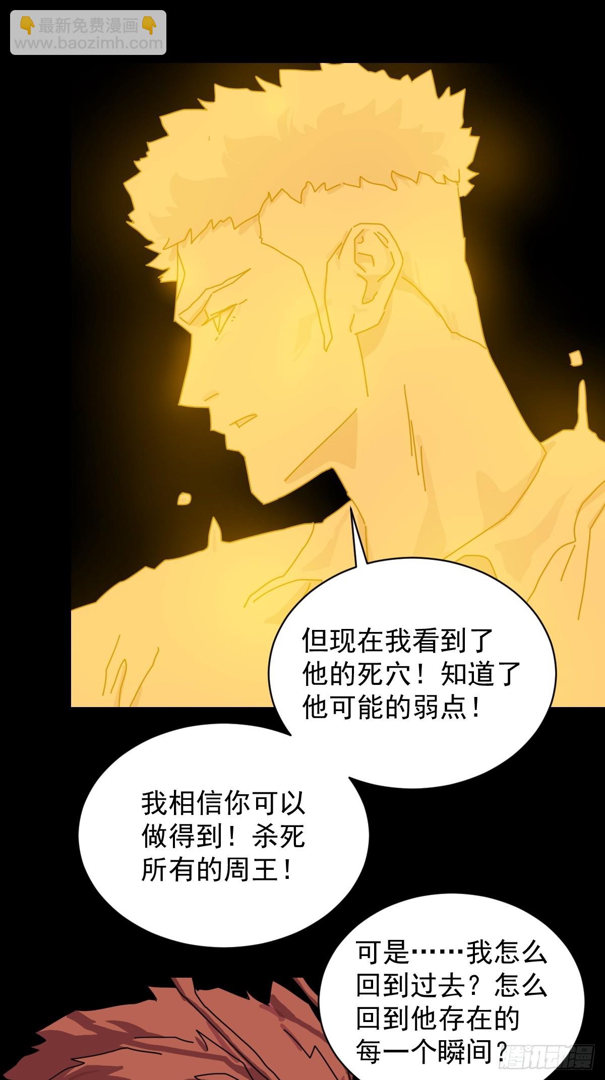 英雄（二四）-第143话