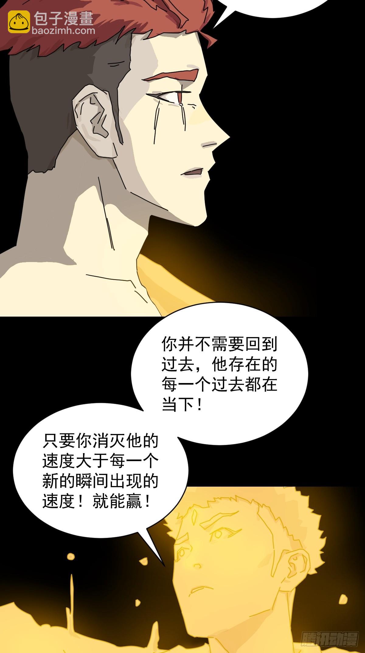 英雄（二四）-第143话