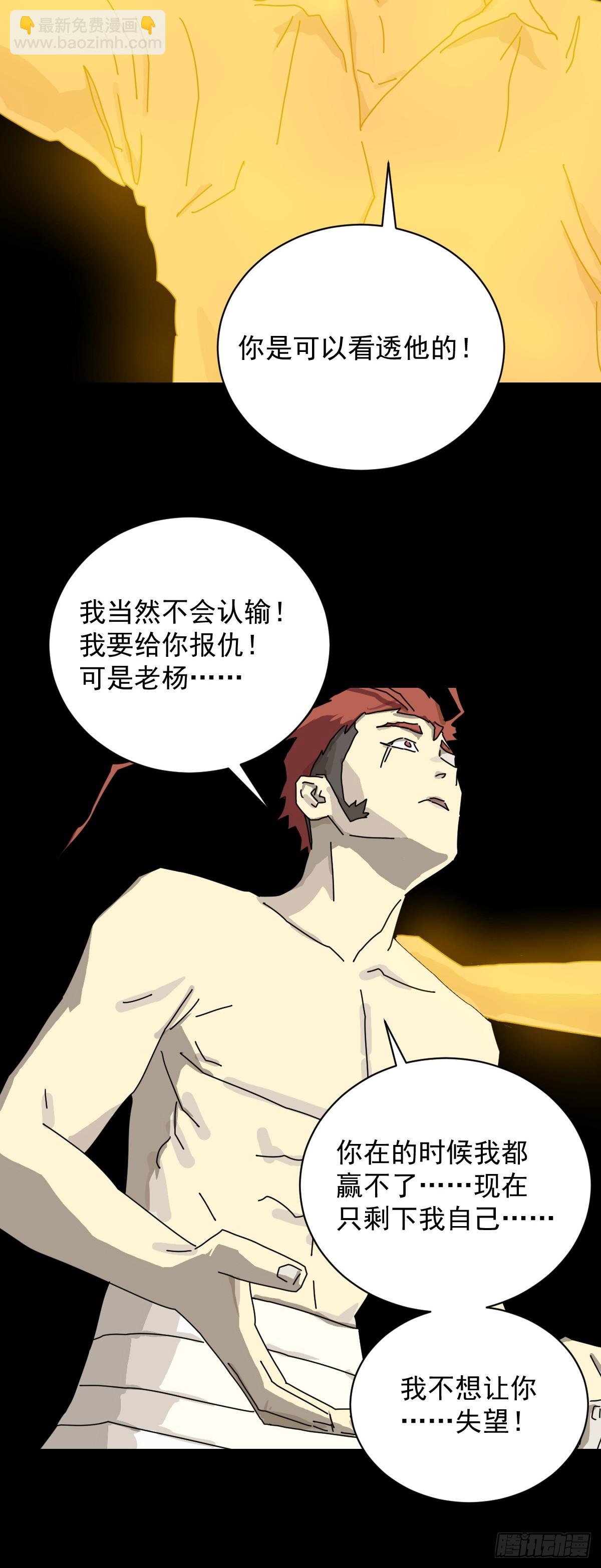 英雄（二四）-第143话