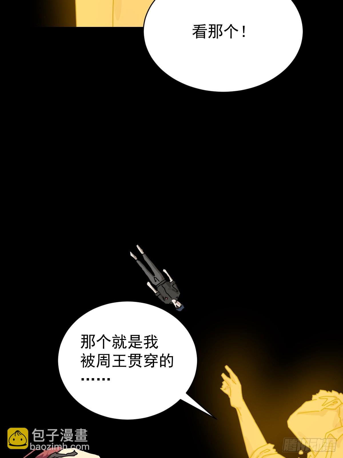 英雄（二四）-第143话