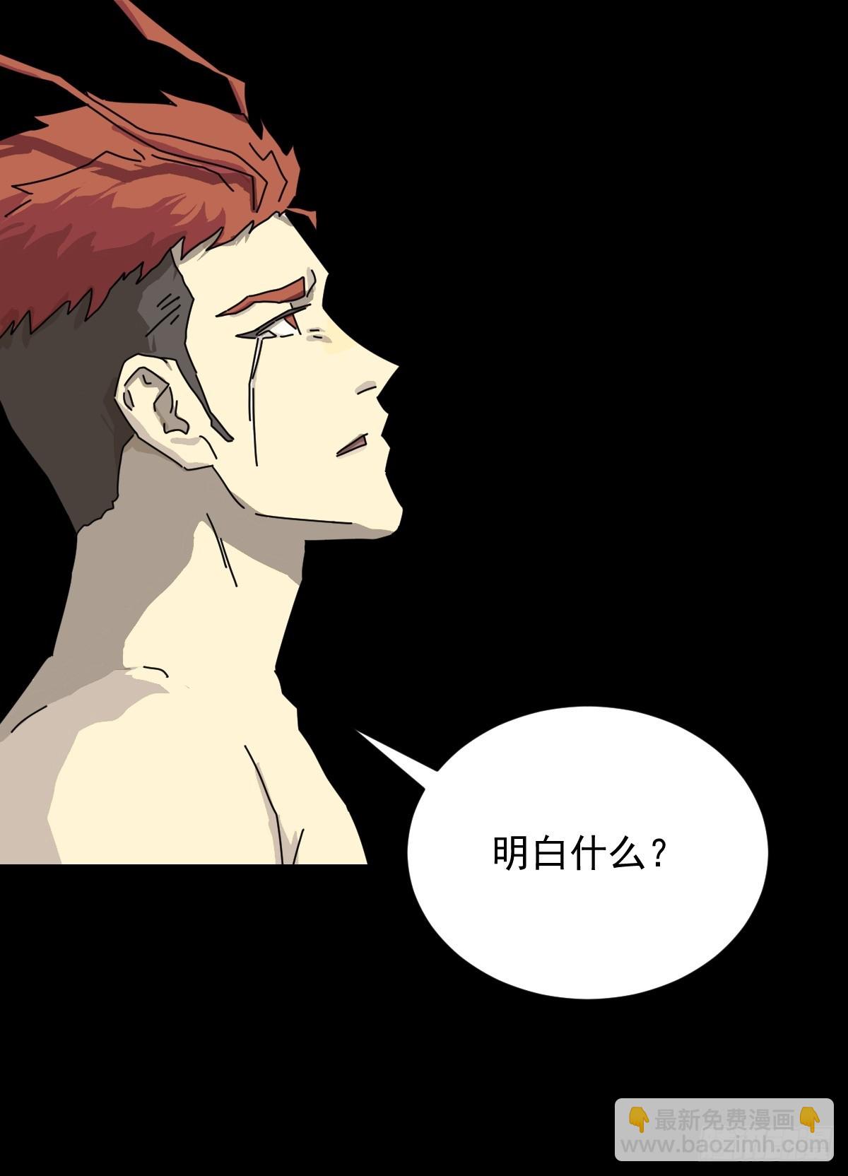 英雄（二四）-第143话