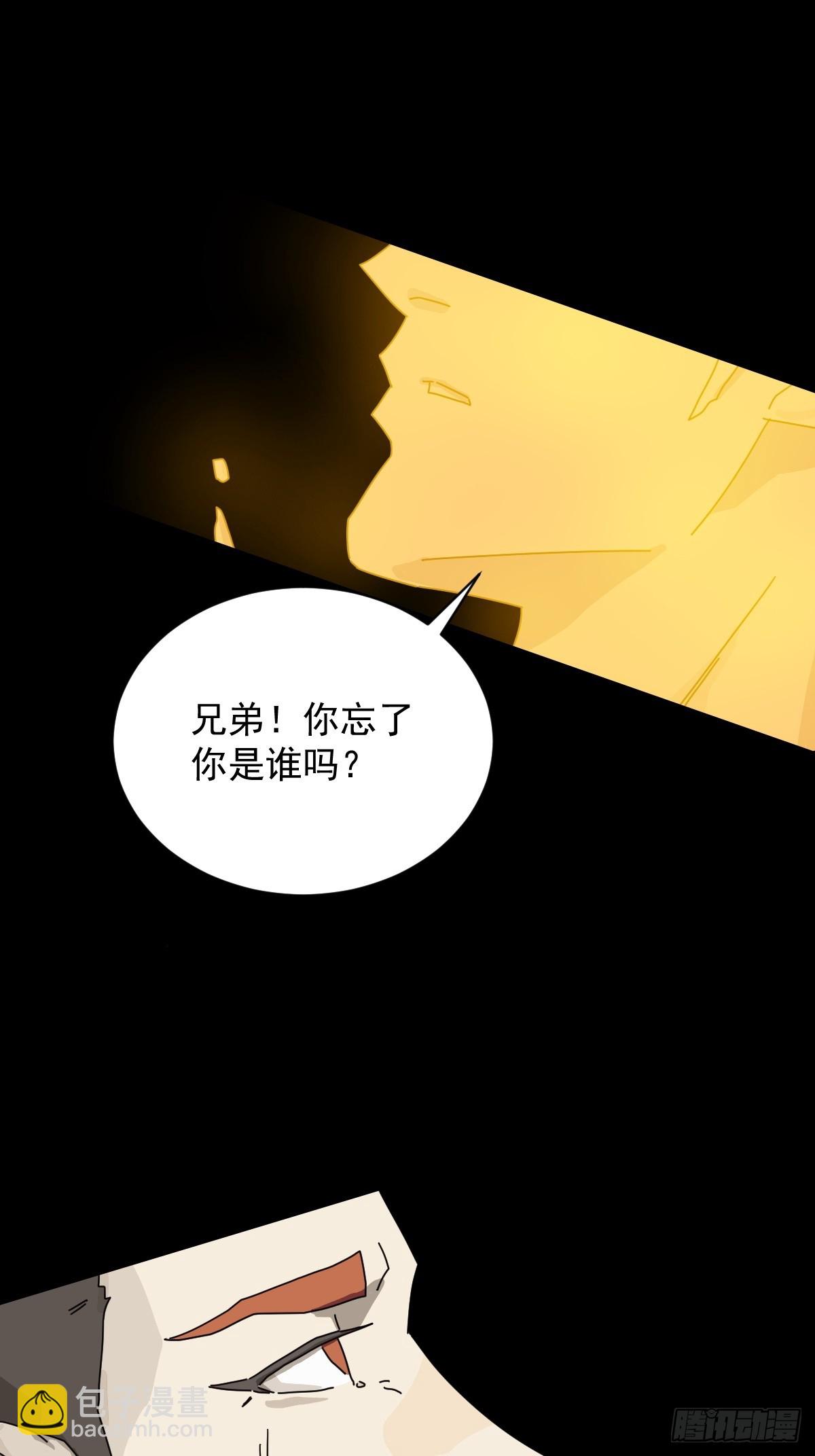 英雄（二四）-第143话