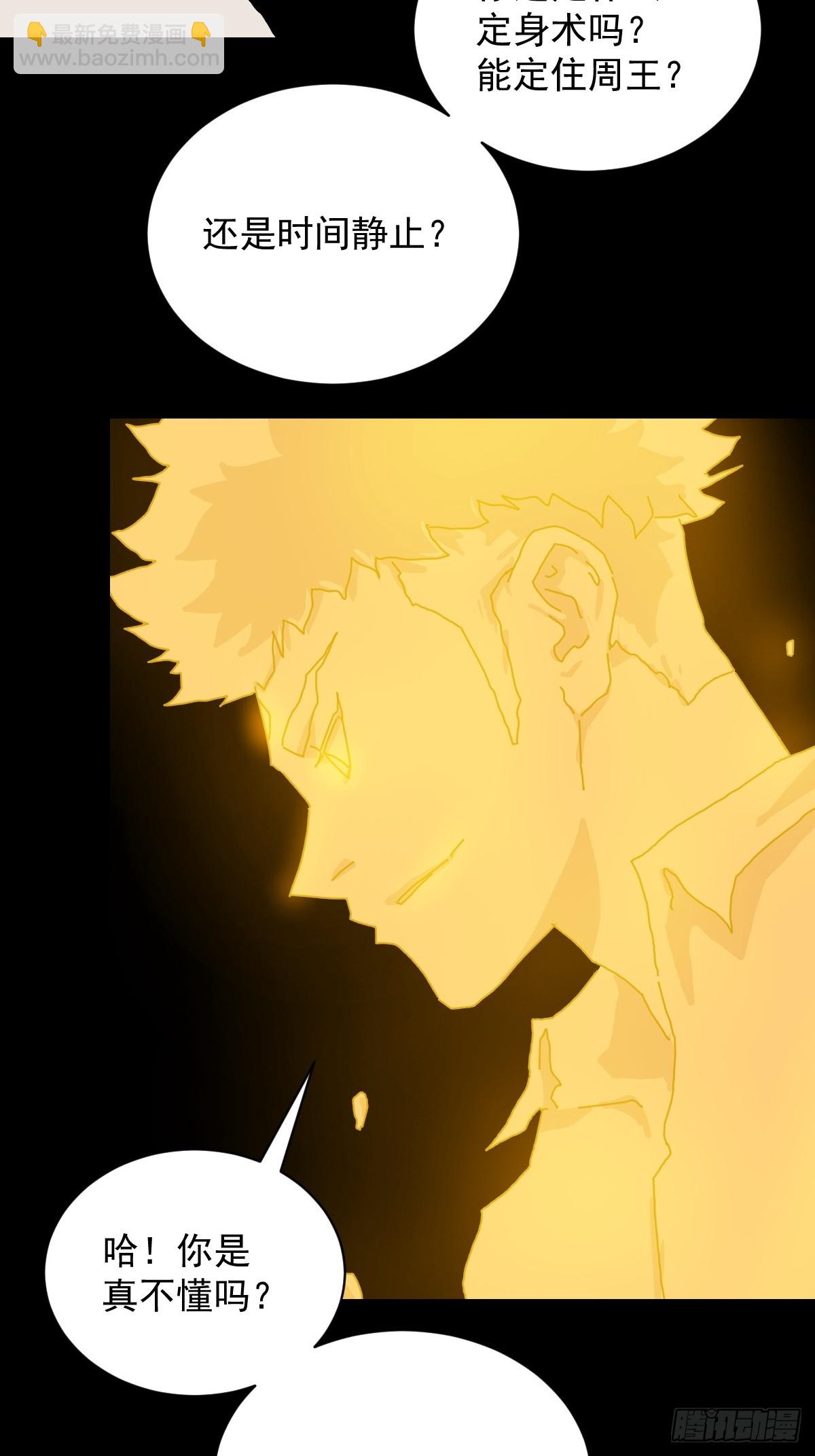 英雄（二四）-第143话