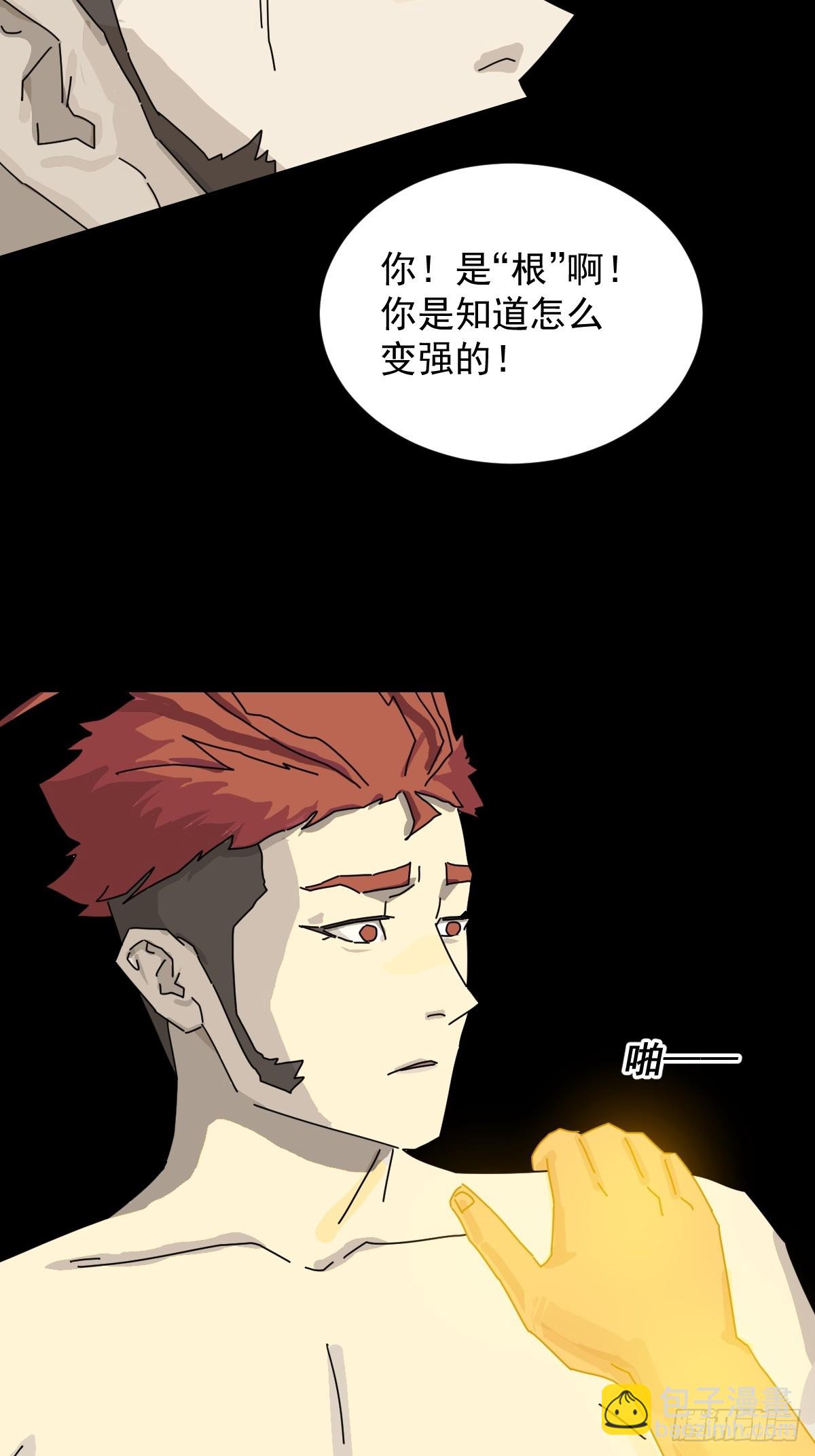 英雄（二四）-第143话