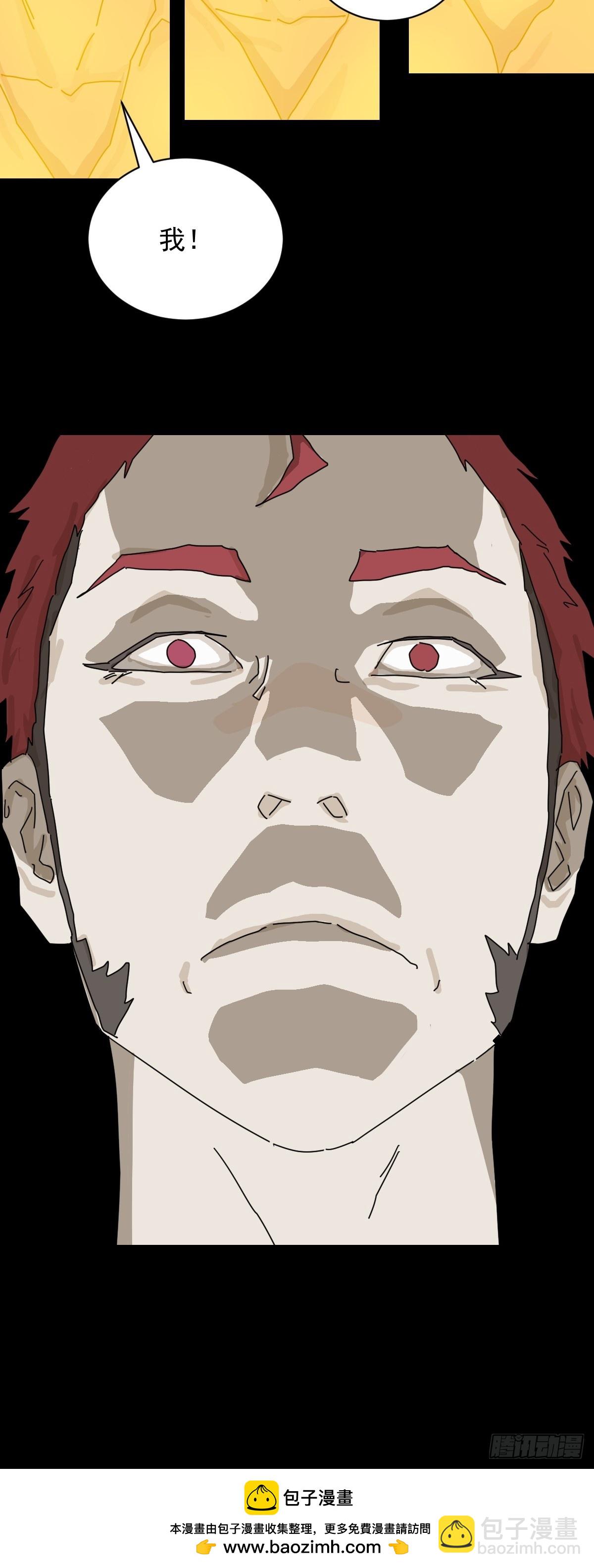 英雄（二四）-第143话