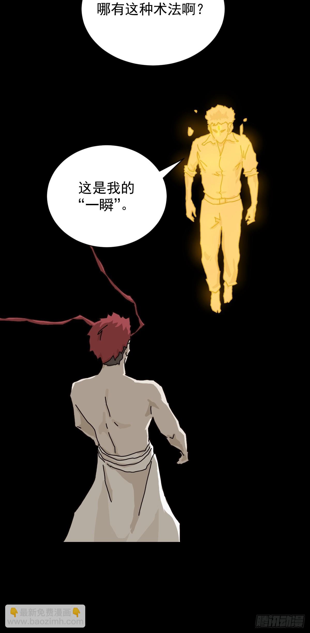 英雄（二四）-第143话