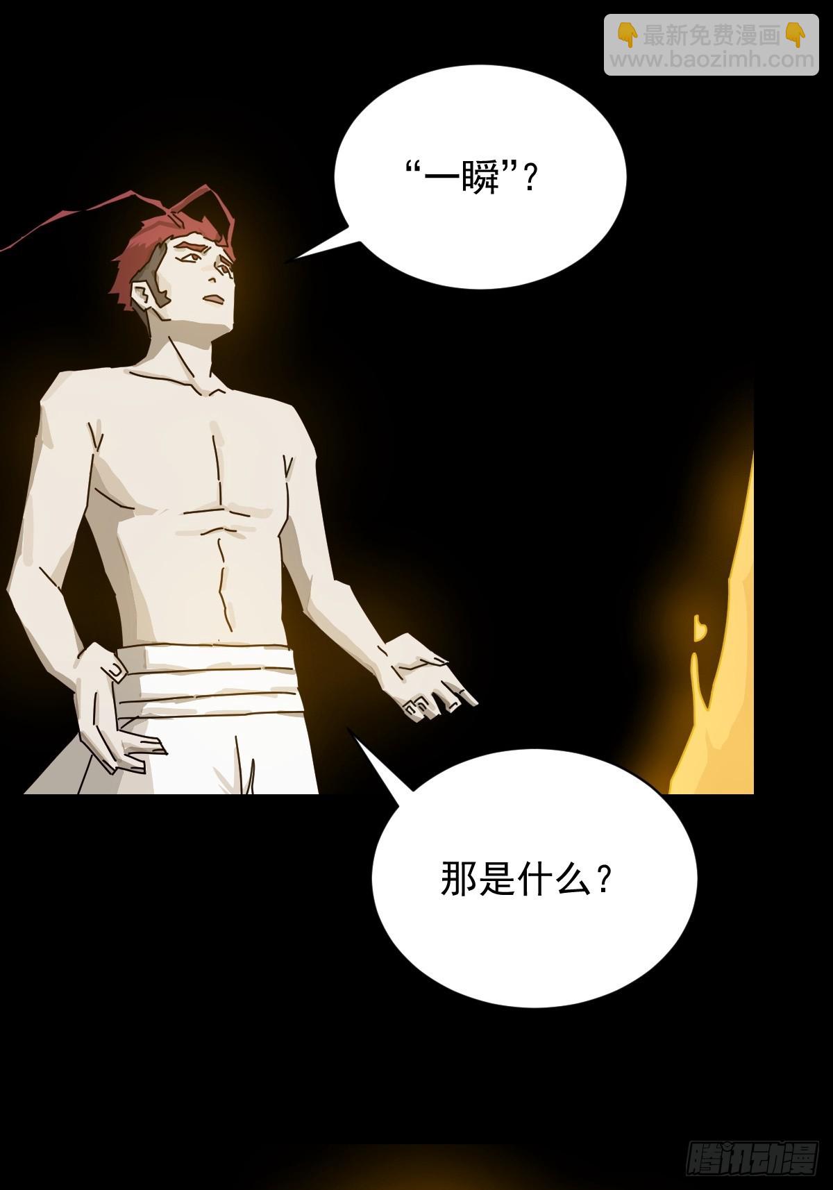 英雄（二四）-第143话