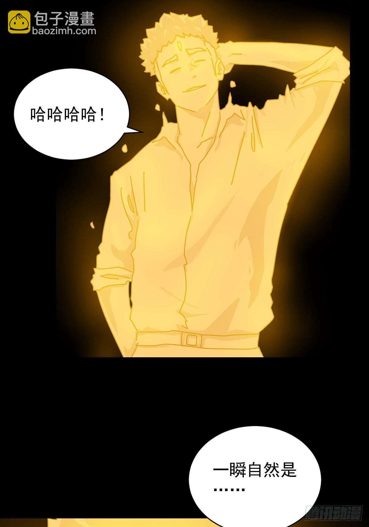 英雄（二四）-第143话