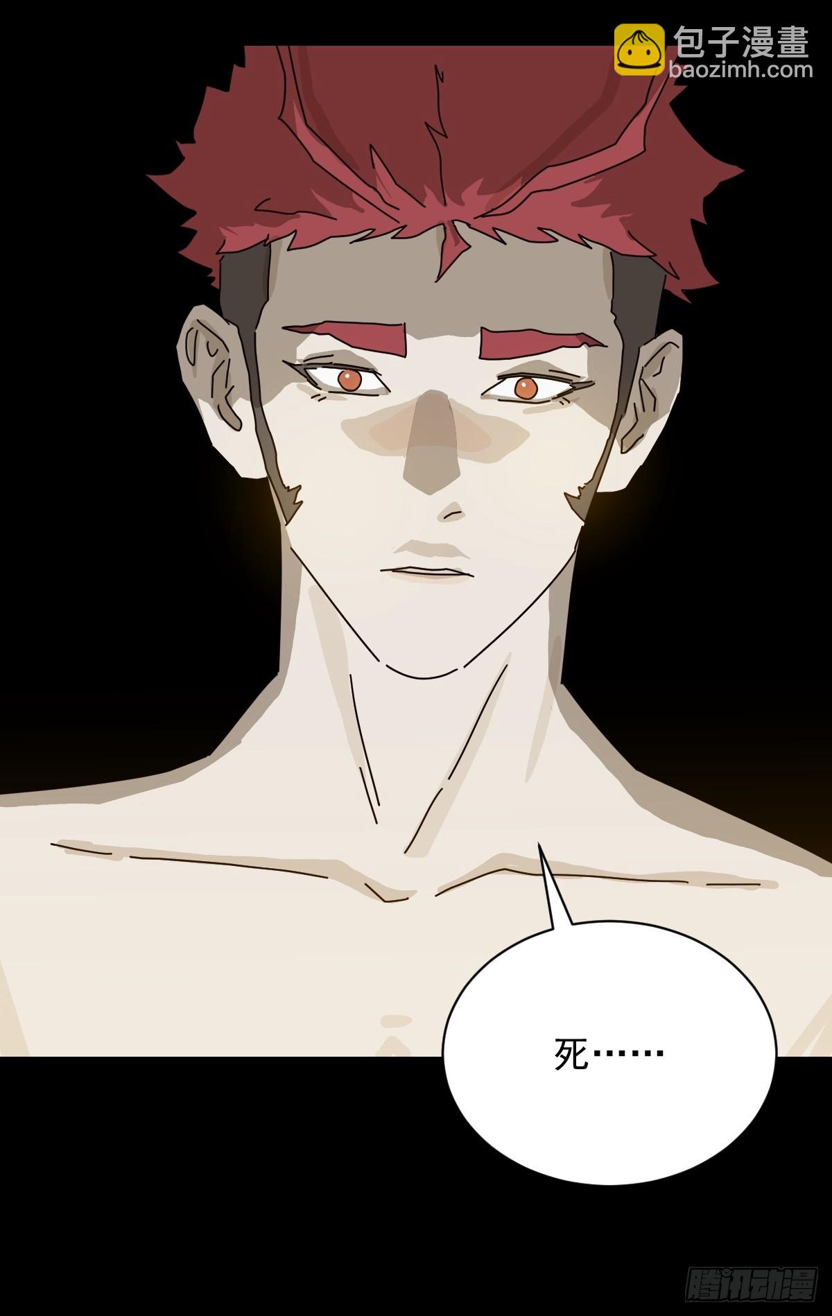 英雄（二四）-第143话