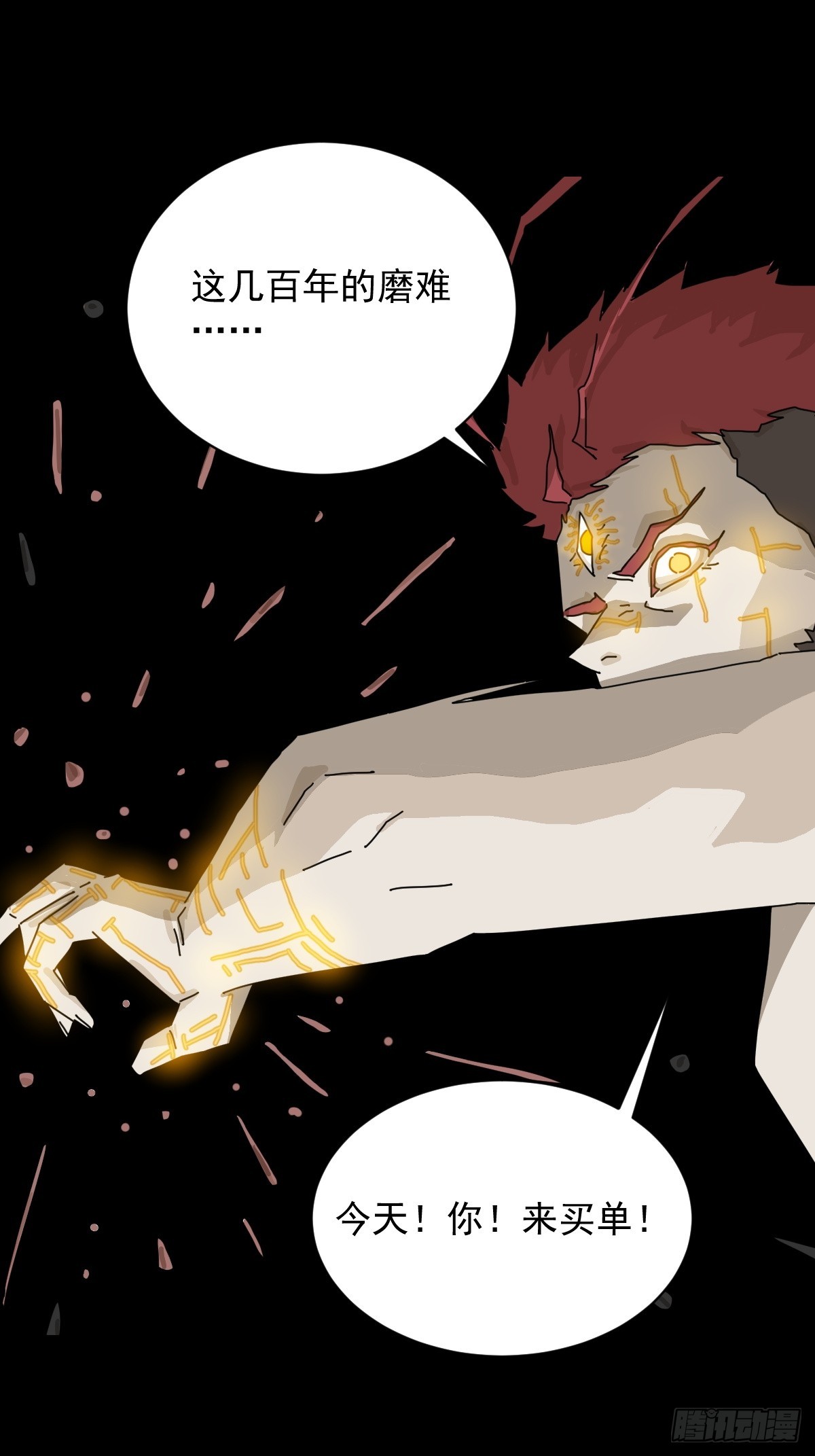 英雄（二六）-第145话