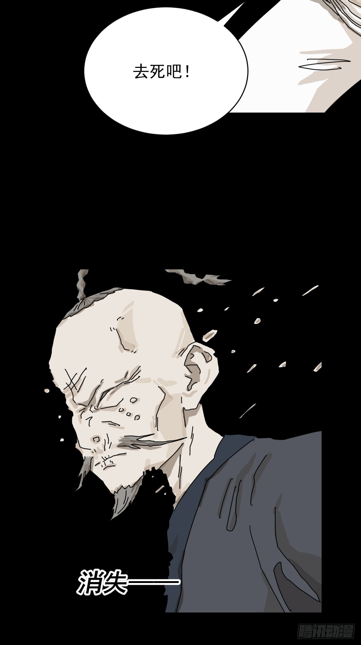 英雄（二六）-第145话