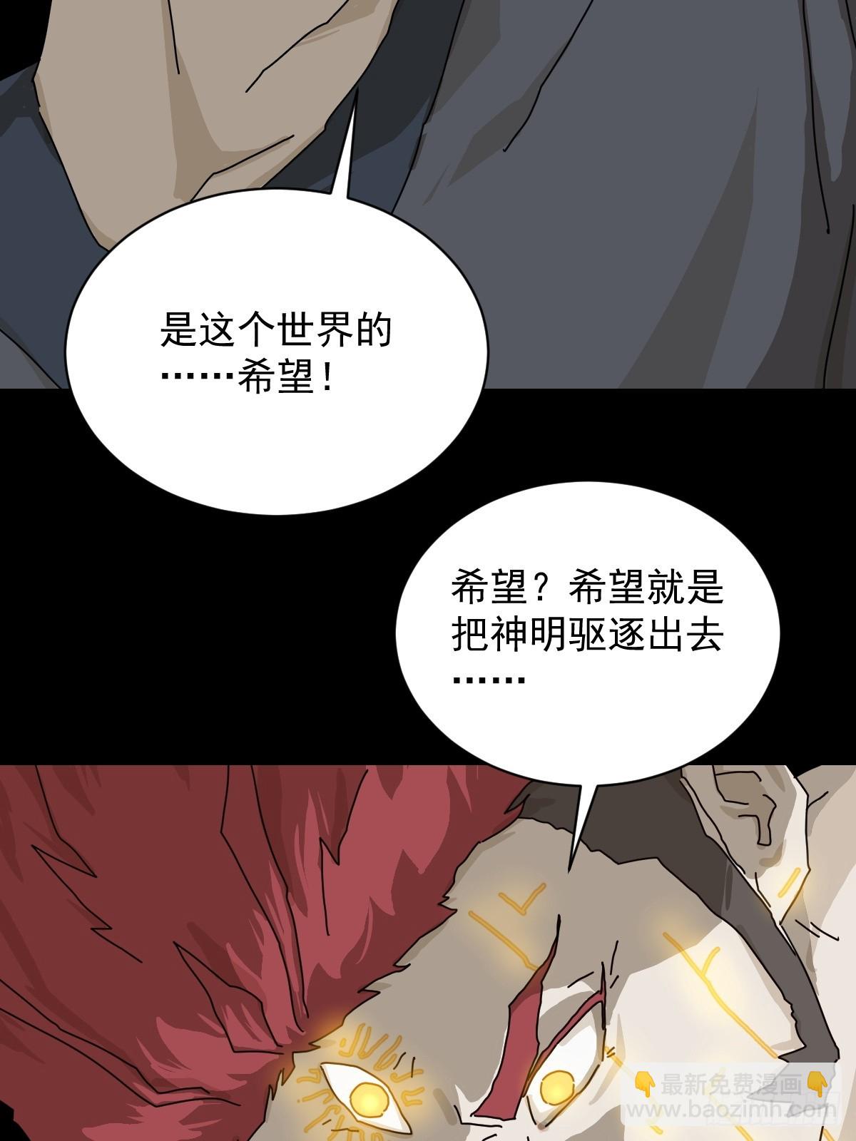 英雄（二六）-第145话