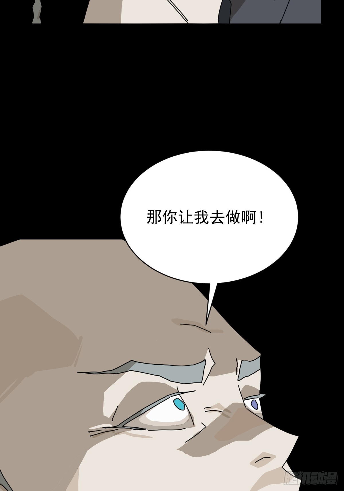 英雄（二六）-第145话